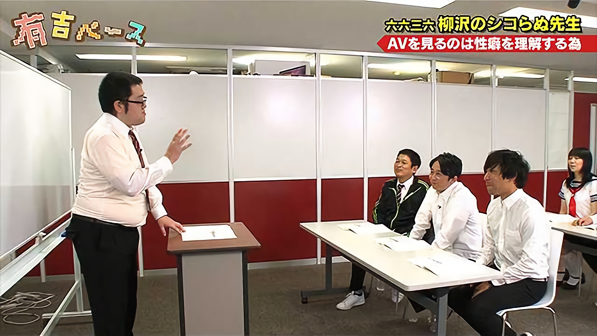 『シコらぬ先生』～AVを見てもシコらない柳沢に、なぜシコらないのか？授業させてみた～