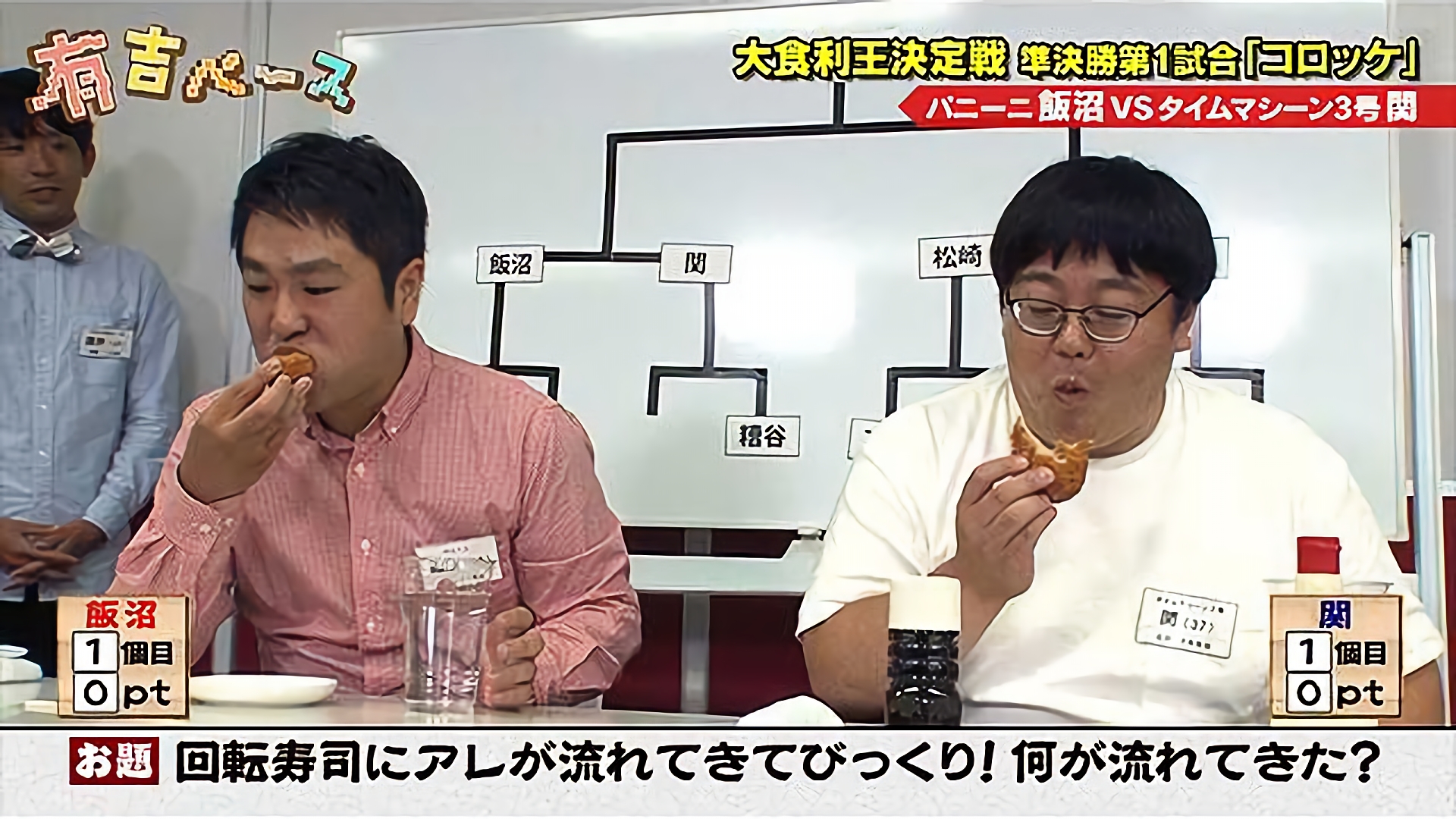 「大食利王決定戦・後編」 ～新競技の大食利王決定戦が盛り上がり過ぎたので、後半戦をやってみた～