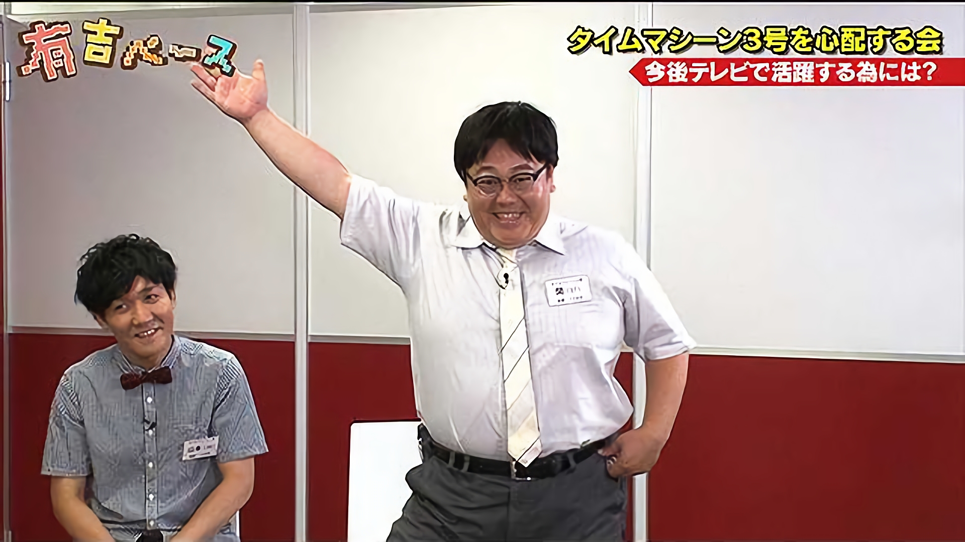 「タイムマシーン3号を心配する会」 ～賞レースで好成績を残すも、ブレイクしない2人の今後について考えてみた～