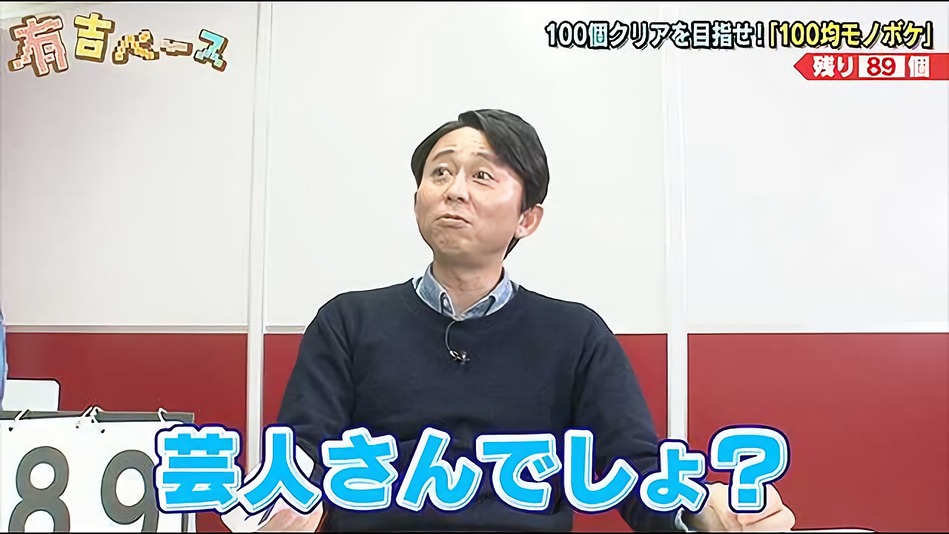 100均モノボケ ～100均グッズを100個買ってモノボケをやらせてみた～