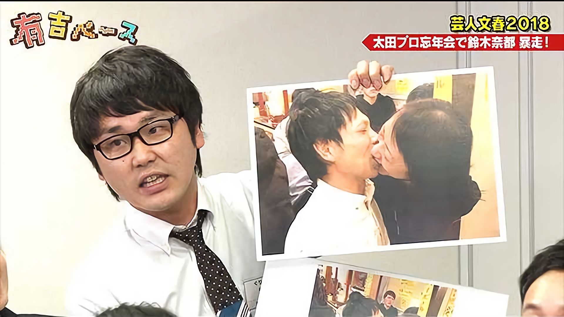 「芸人文春2018」 ～約2年ぶりに太田プロのゴシップネタを集めさせてみた～
