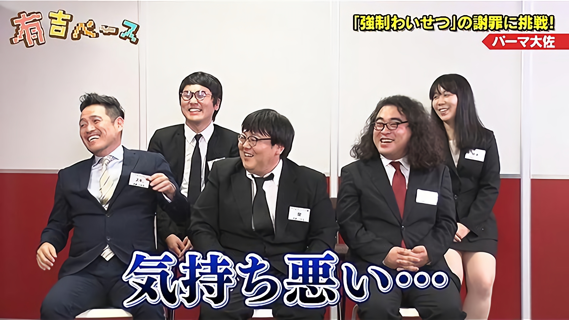 「謝罪！対策委員会」～問題が起こってからは遅いので、今のうちに謝罪の練習をさせてみた～