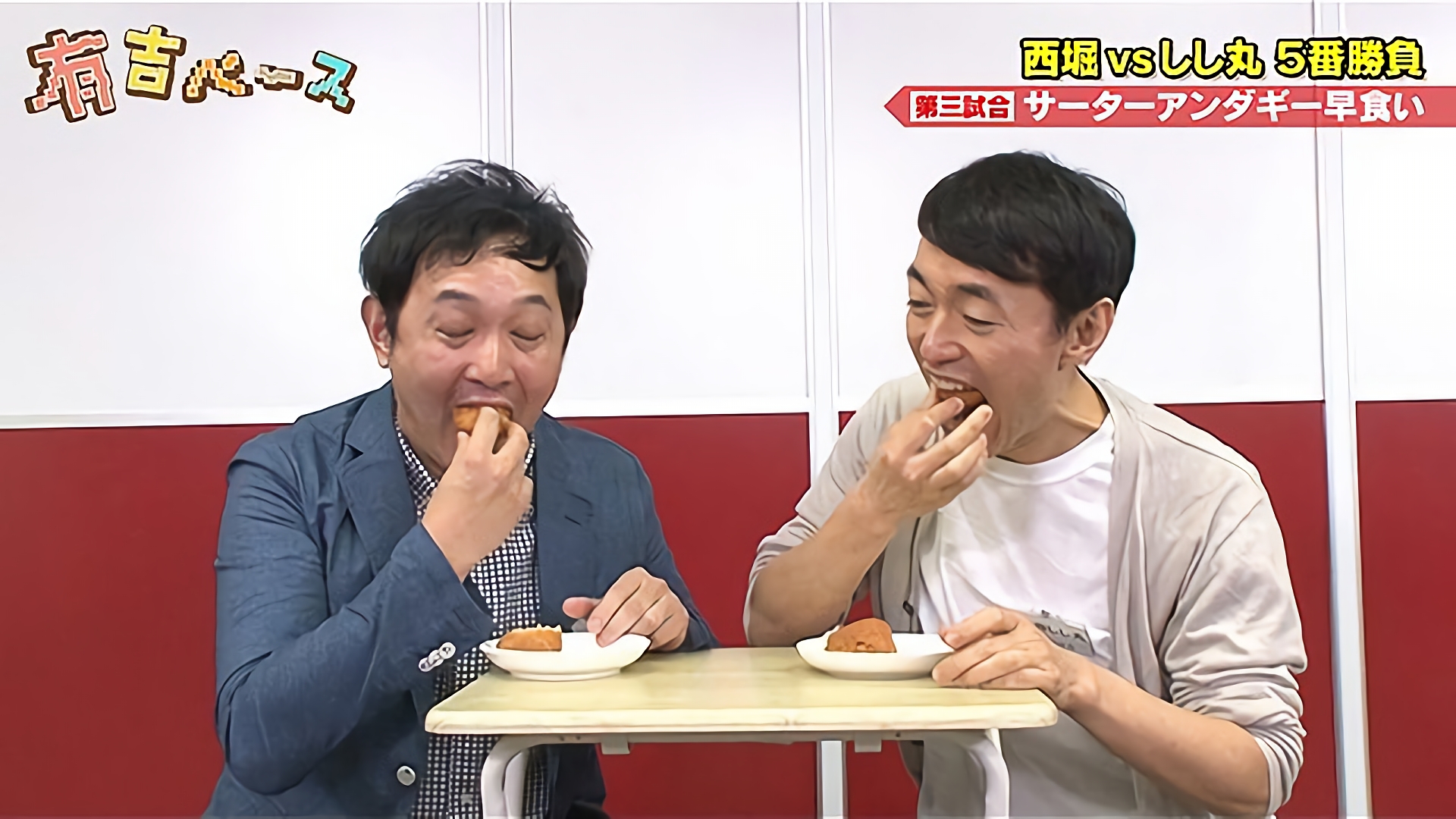 「西堀VSしし丸5番勝負」～マシンガンズ西堀と神宮寺しし丸が絶縁状態なので、白黒つけさせてみた～