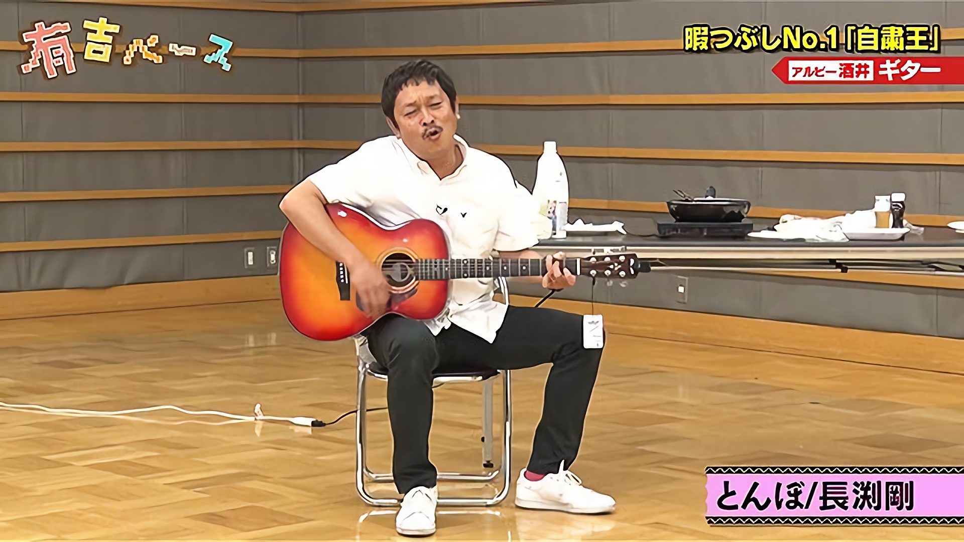 「自粛王」～外出自粛中に若手がしている暇つぶしを発表させてみた～