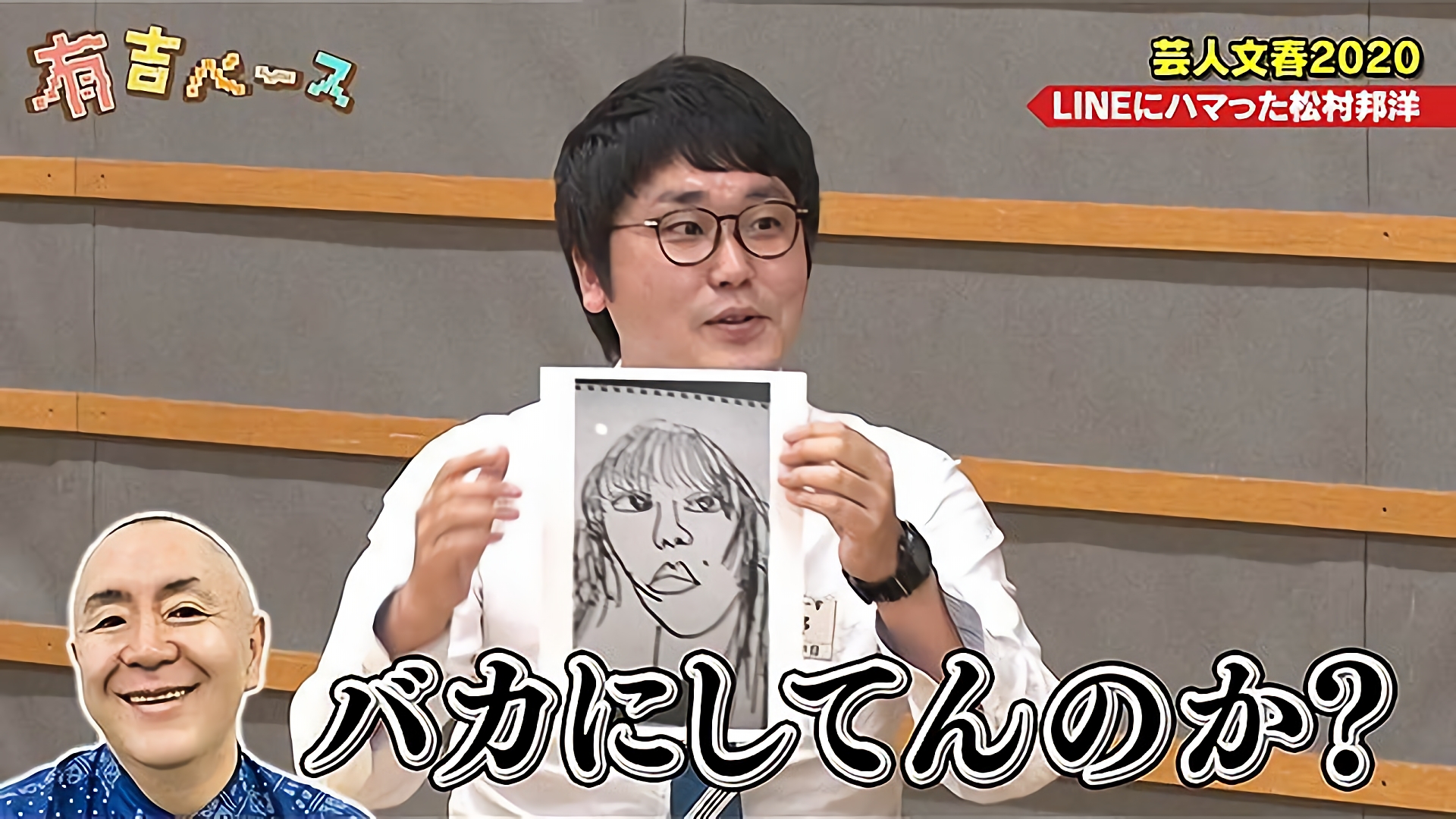 「芸人文春2020」 ～今年も色々太田プロのゴシップネタを集めさせてみた～