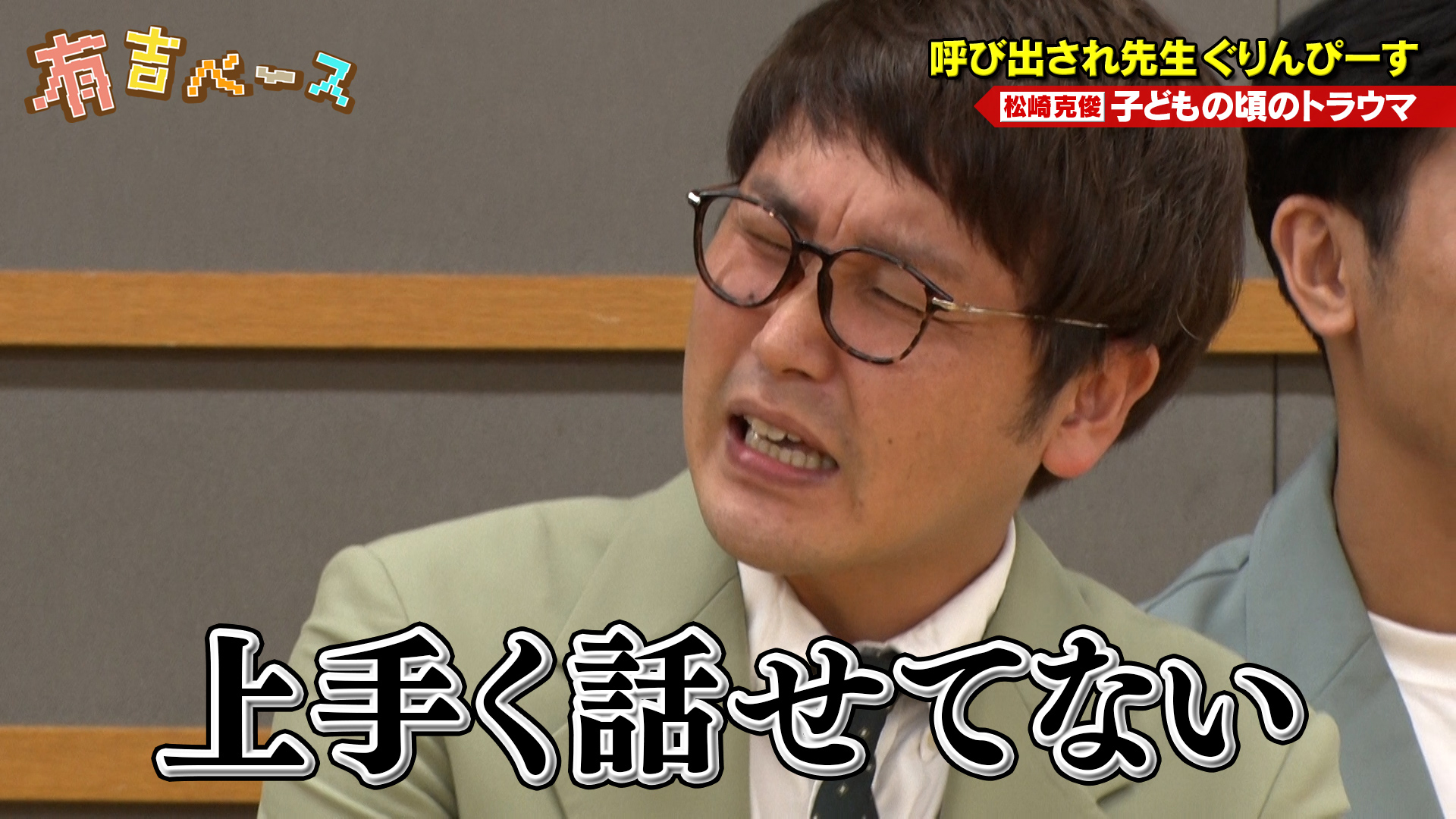 「呼び出され先生ぐりんぴーす」～ぐりんぴーすがお笑いの講師をやっているので、授業させてみた～