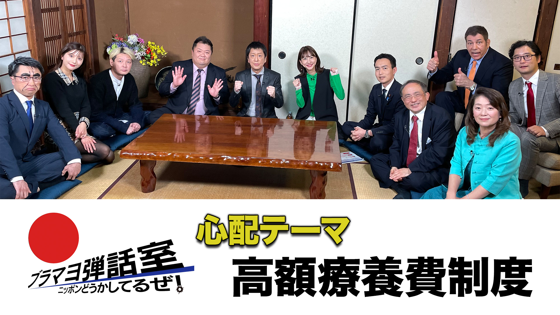 第285回