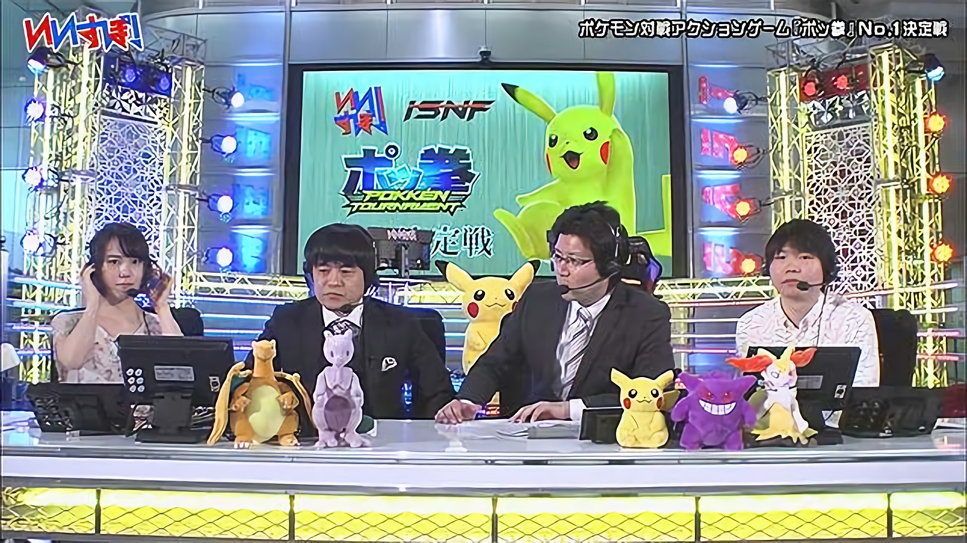 『ポッ拳トーナメント』バンダイナムコ／（株）ポケモン