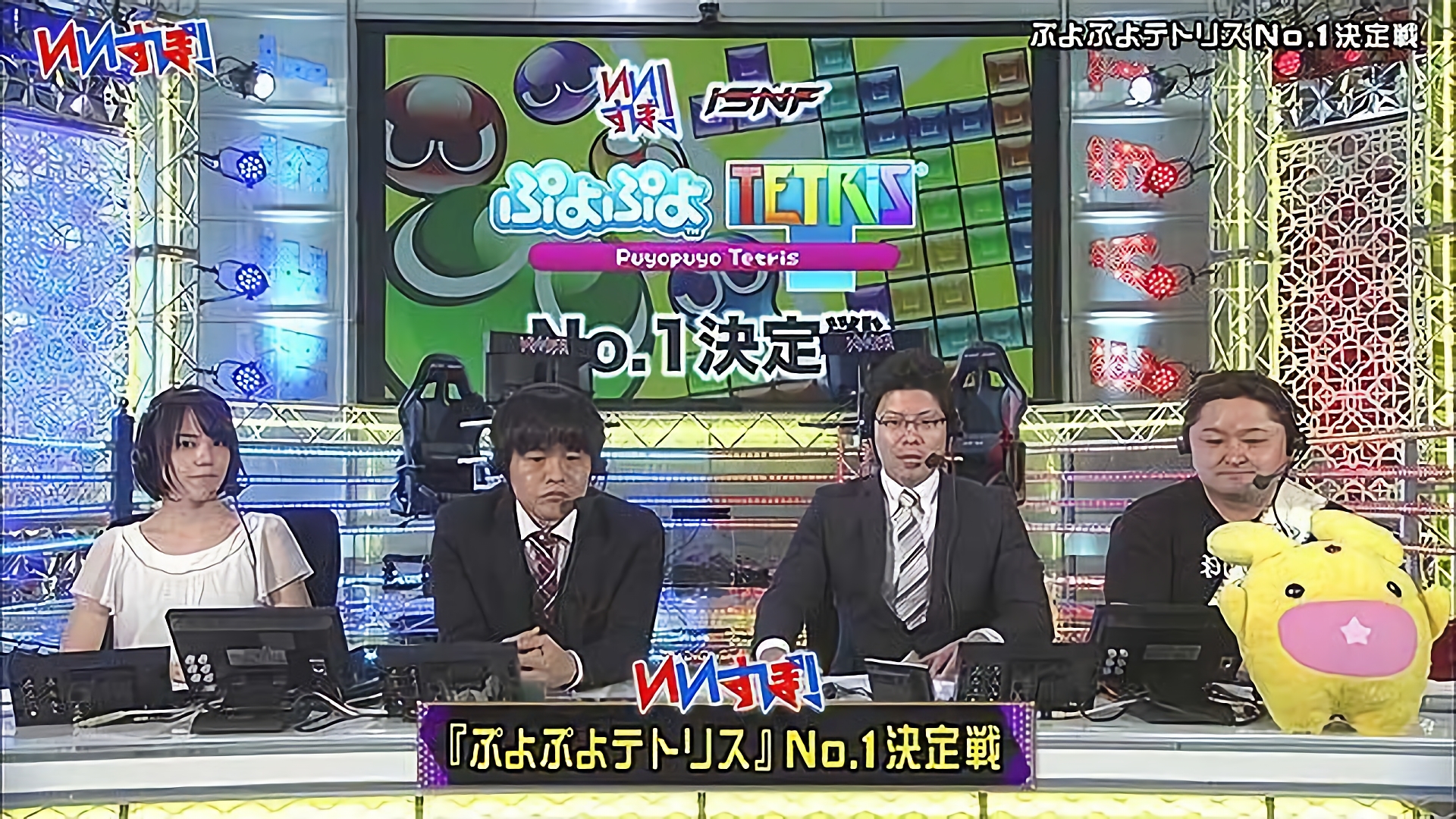 『ぷよぷよテトリス』セガゲームズ