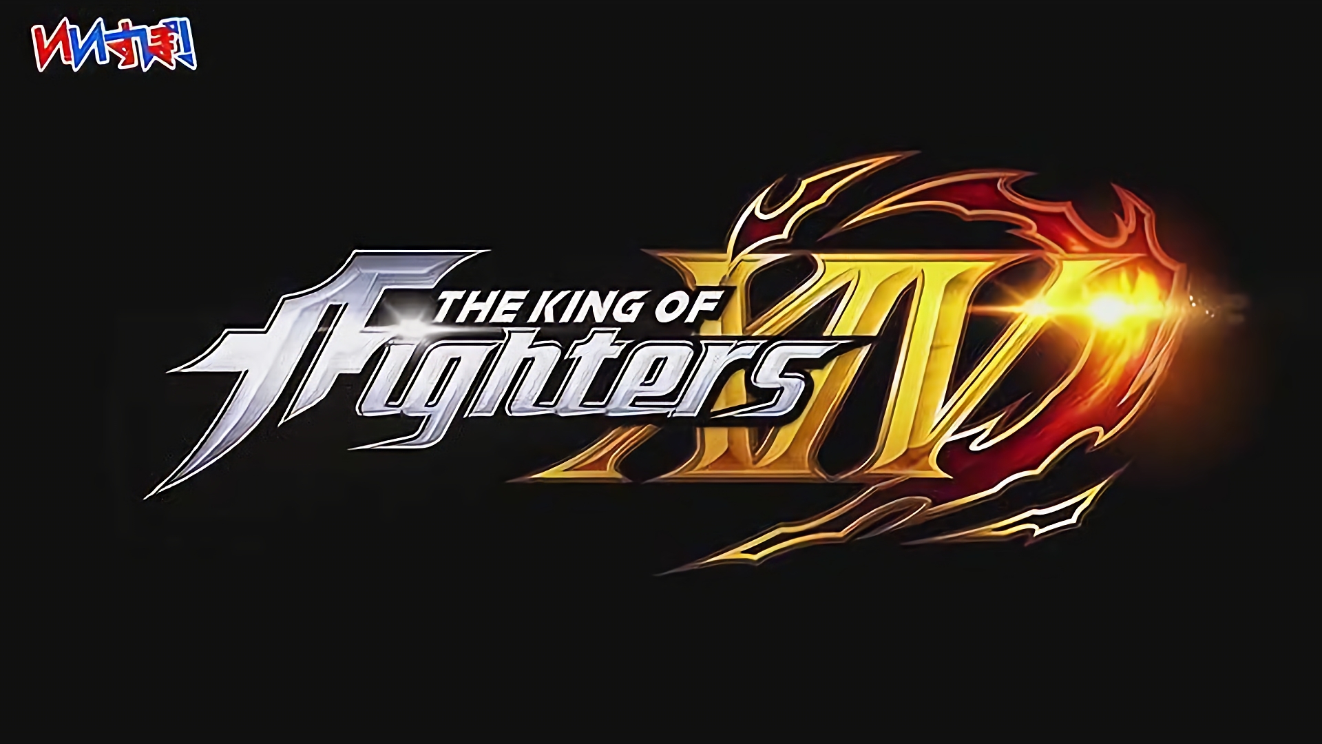 『THE KING OF FIGHTERS 14』SNK