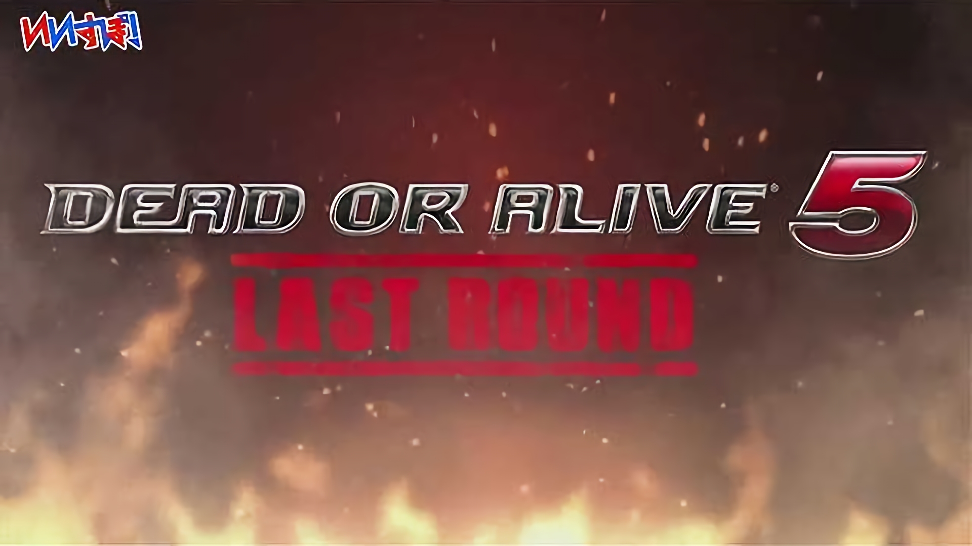 『DEAD OR ALIVE 5 Last Round』コーエーテクモゲームス