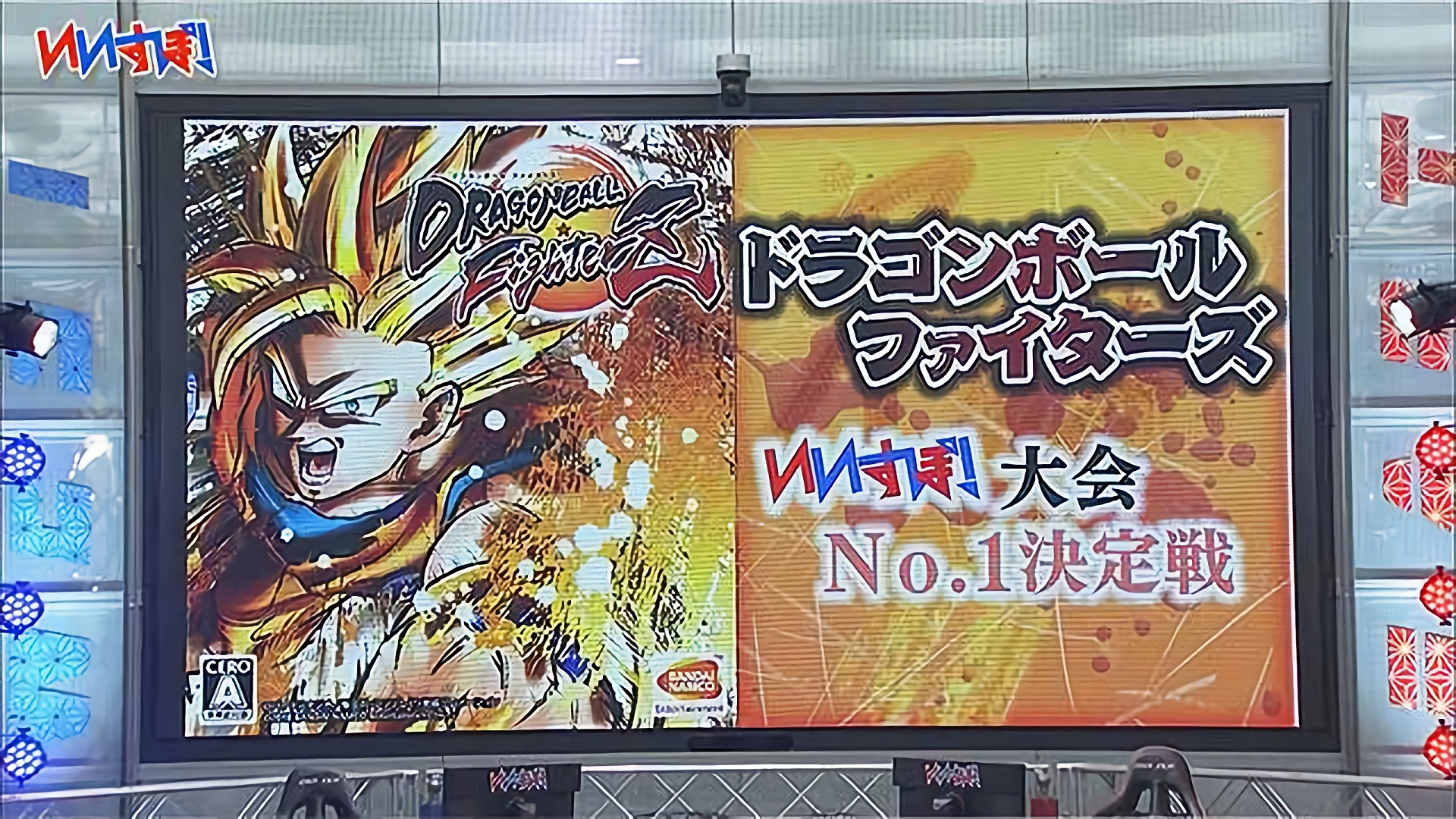 『ドラゴンボールファイターズ』バンダイナムコ