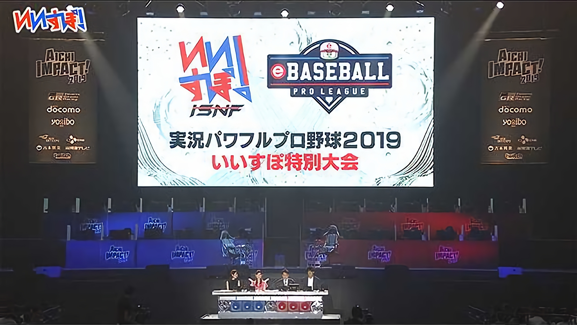『実況パワフルプロ野球2019』 コナミ