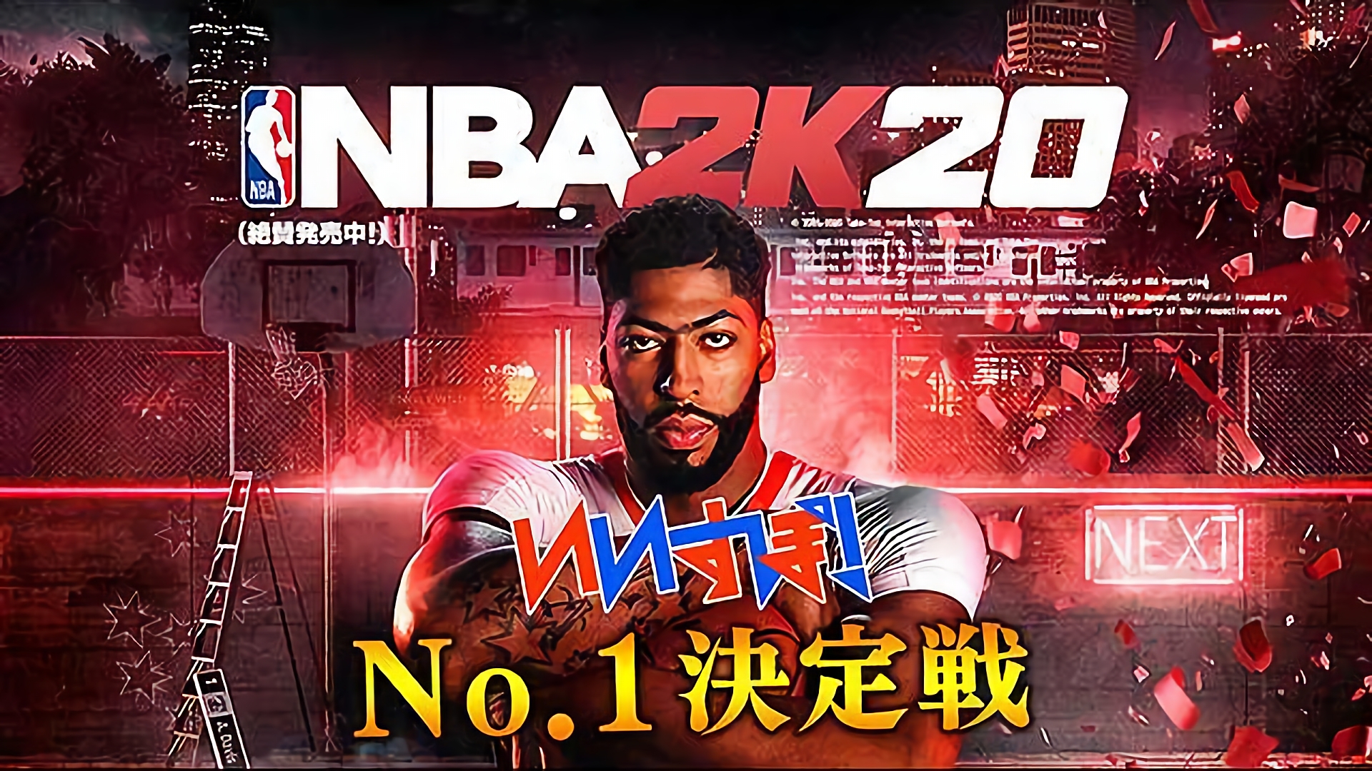 「NBA2K20」 テイクツー