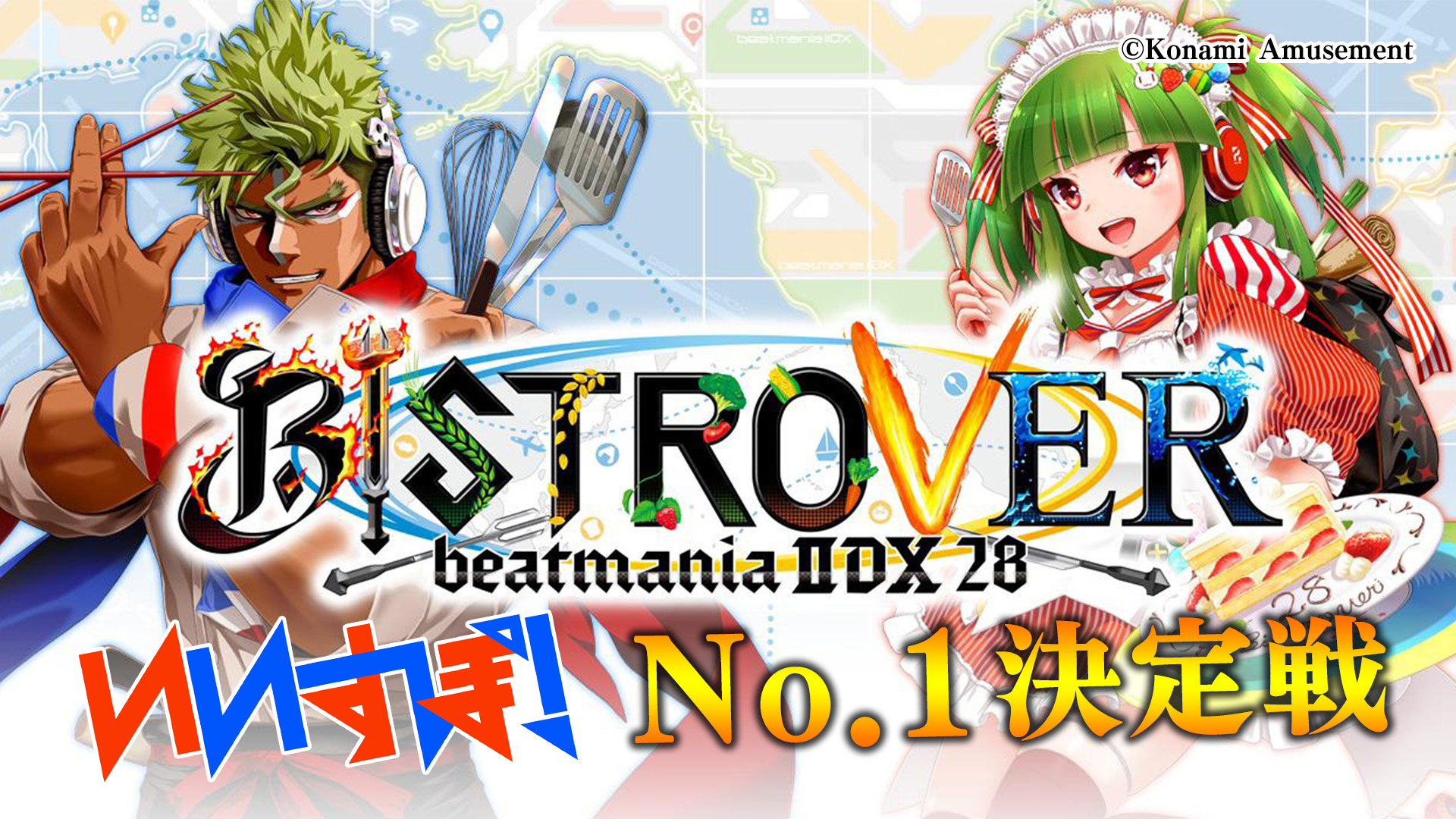 「beatmania2DX」 コナミアミューズメント