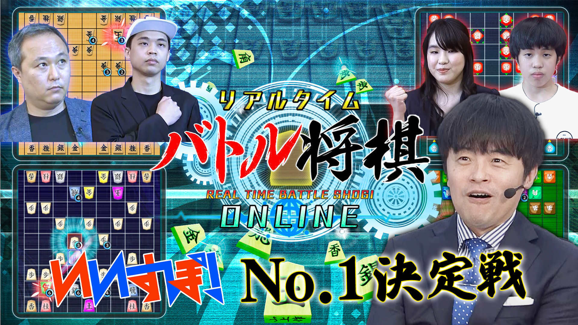 「リアルタイムバトル将棋」 シルバースタージャパン