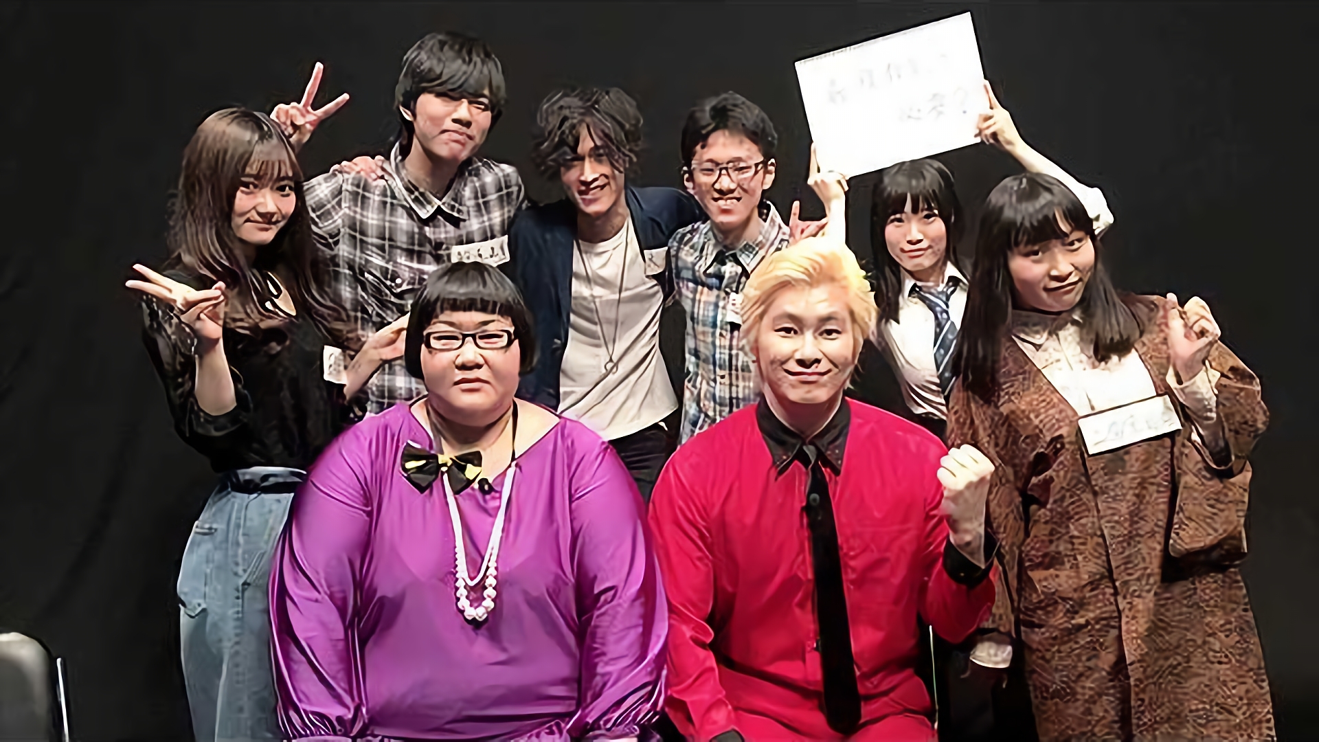 本気10代話し場