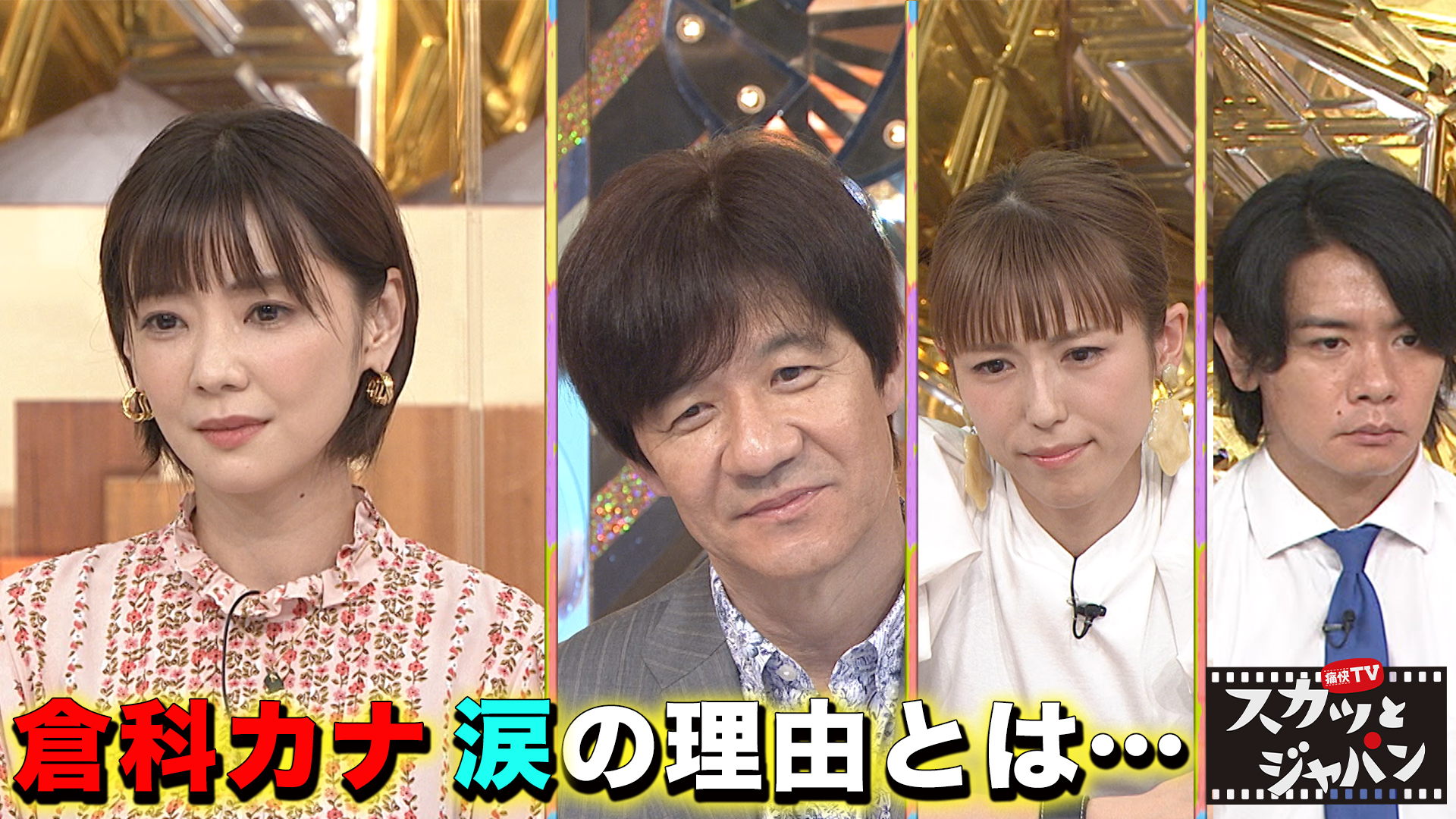 新シリーズ続々スタートＳＰ倉科カナ初告白の実話