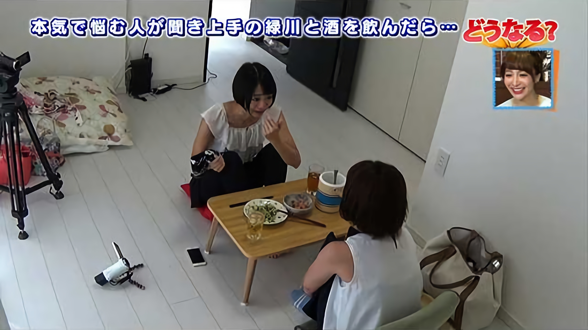 緑川静のお悩み相談室