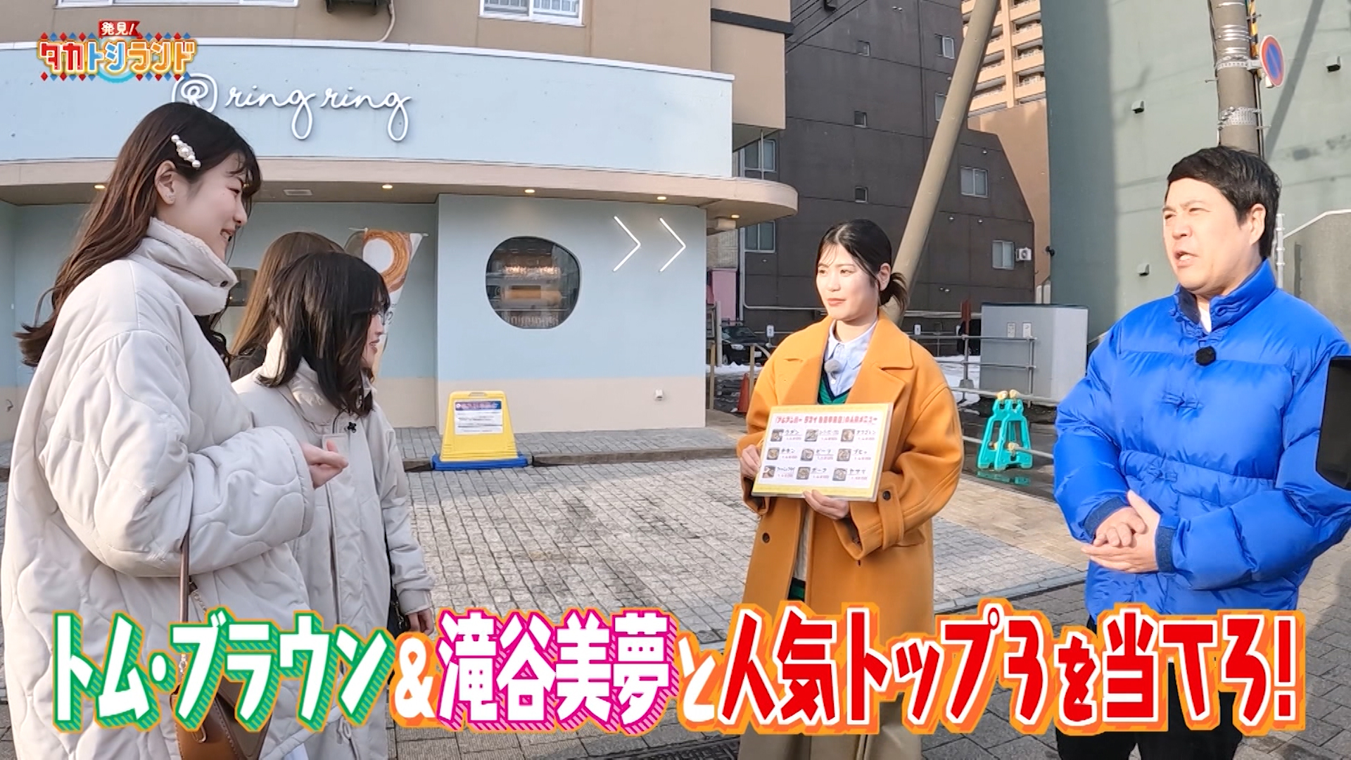 中央区役所新庁舎エリア▽トム・ブラウン＆滝谷美夢