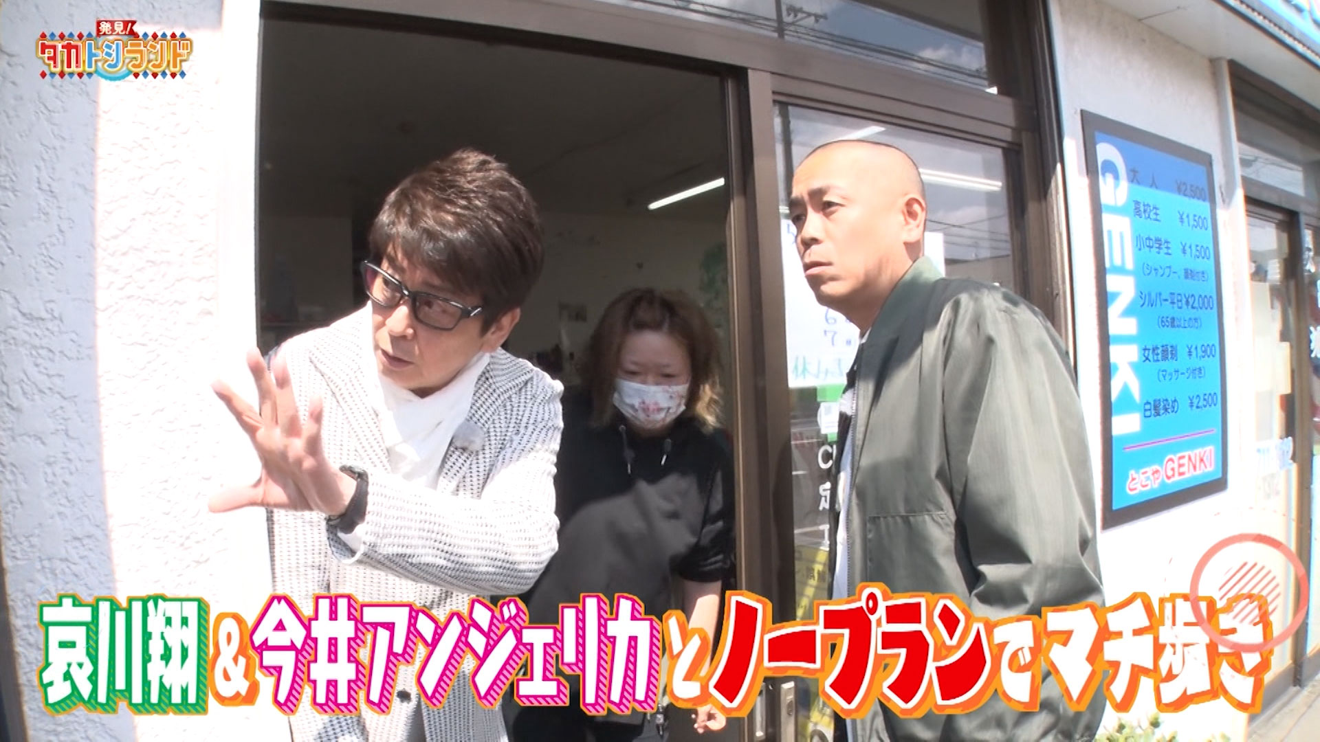 札幌・元町エリア▼ゲスト：哀川翔・今井アンジェリカ