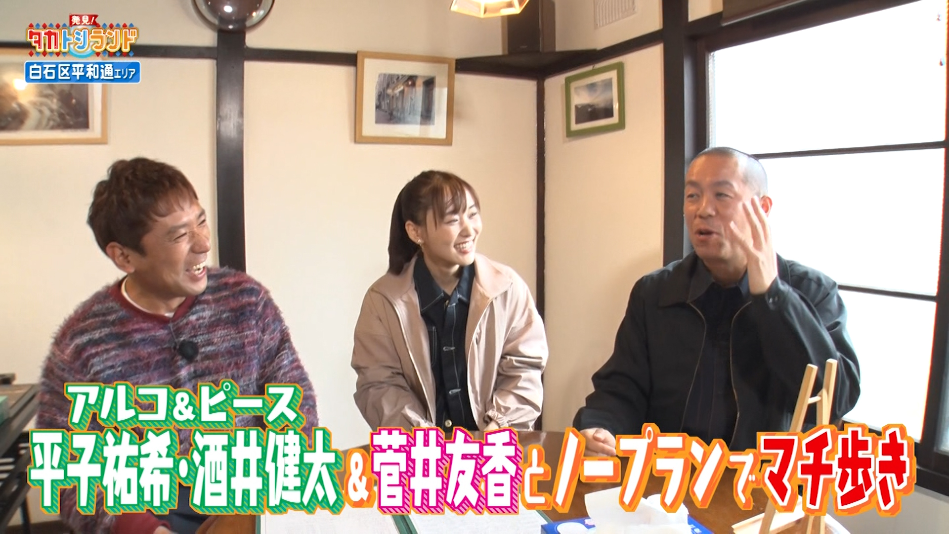 白石区・平和通エリア