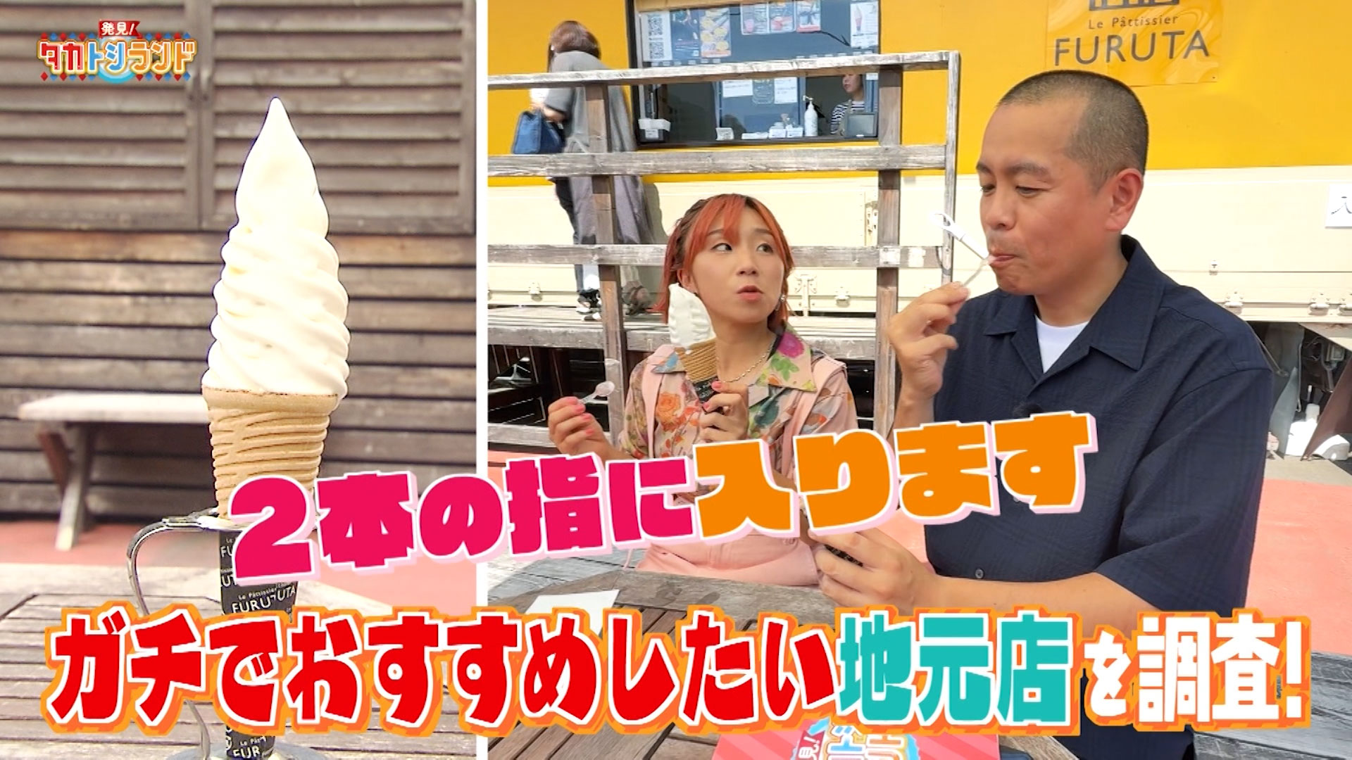 札幌　太平・百合が原▼ゲスト：安田美沙子・高橋成美