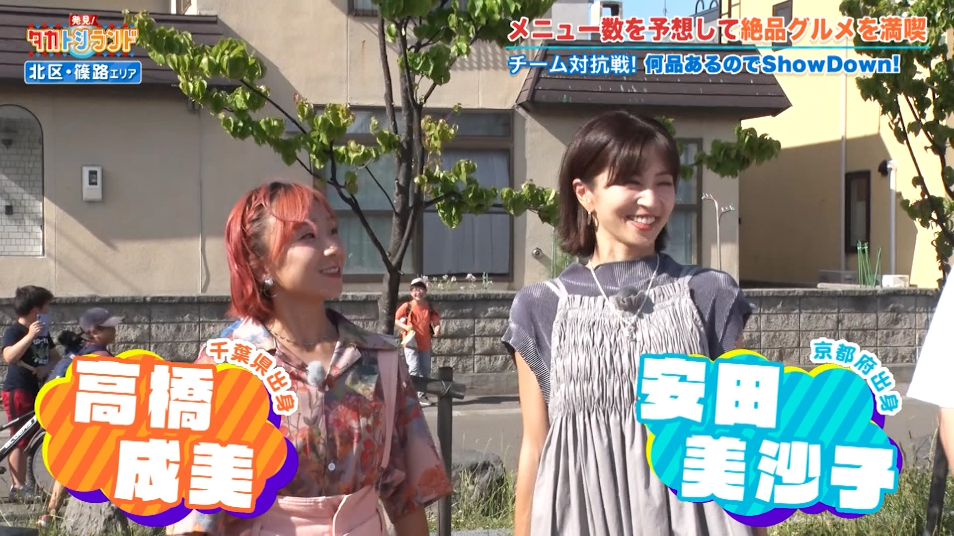 札幌・篠路エリア▼ゲスト：安田美沙子・高橋成美