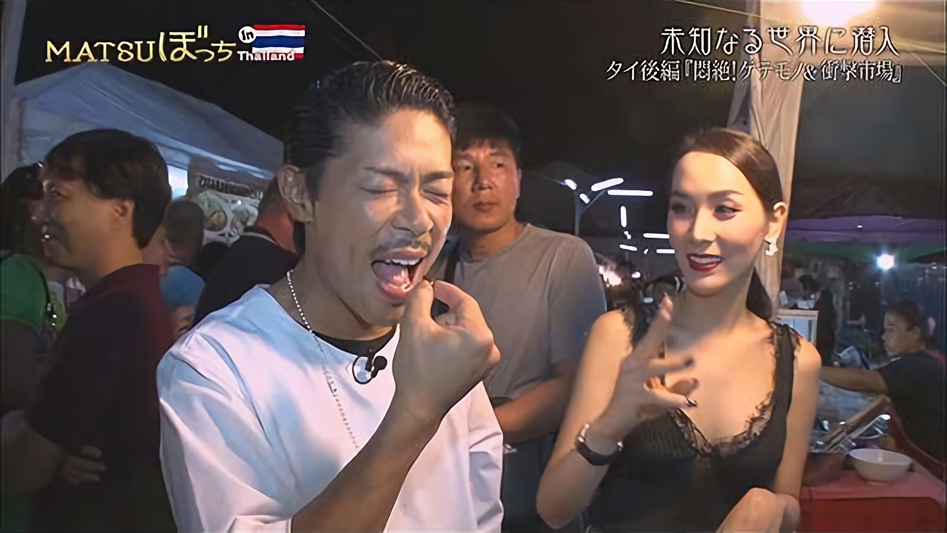 悶絶！ゲテモノ＆衝撃市場