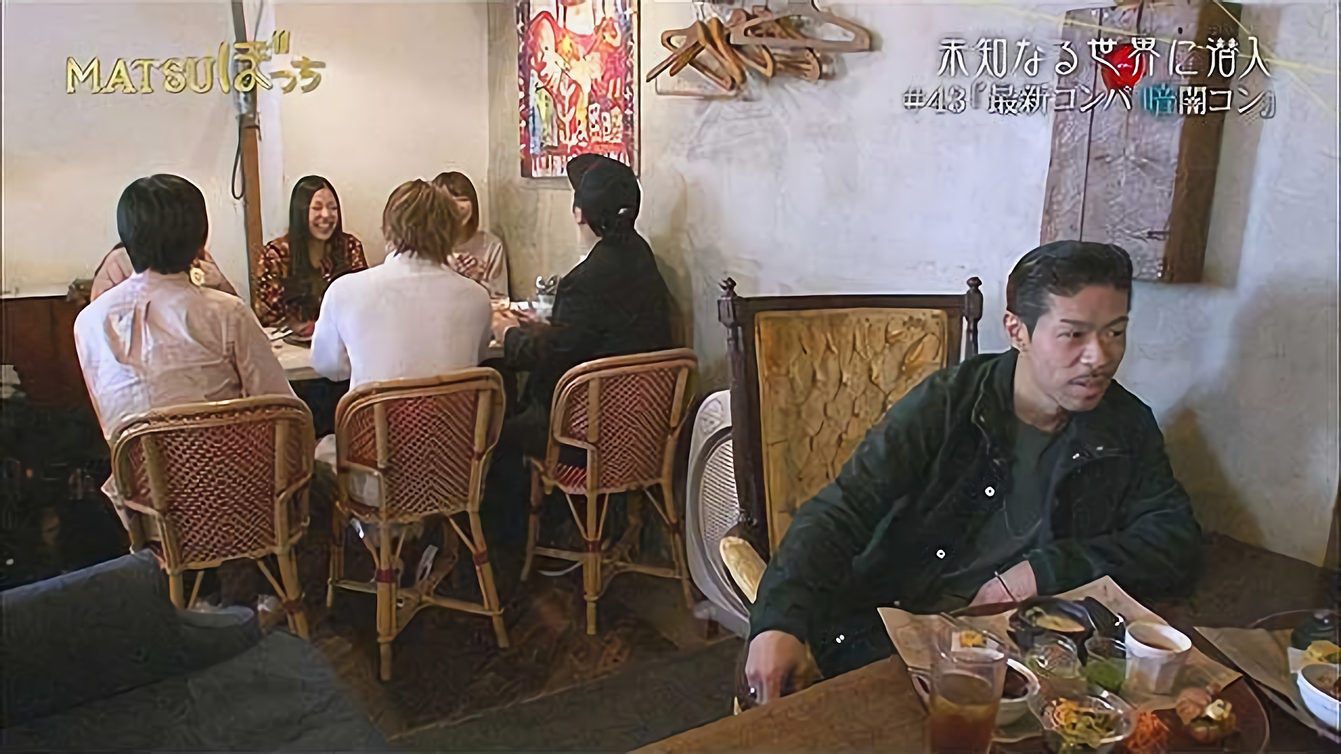 最新コンパ暗闇コン