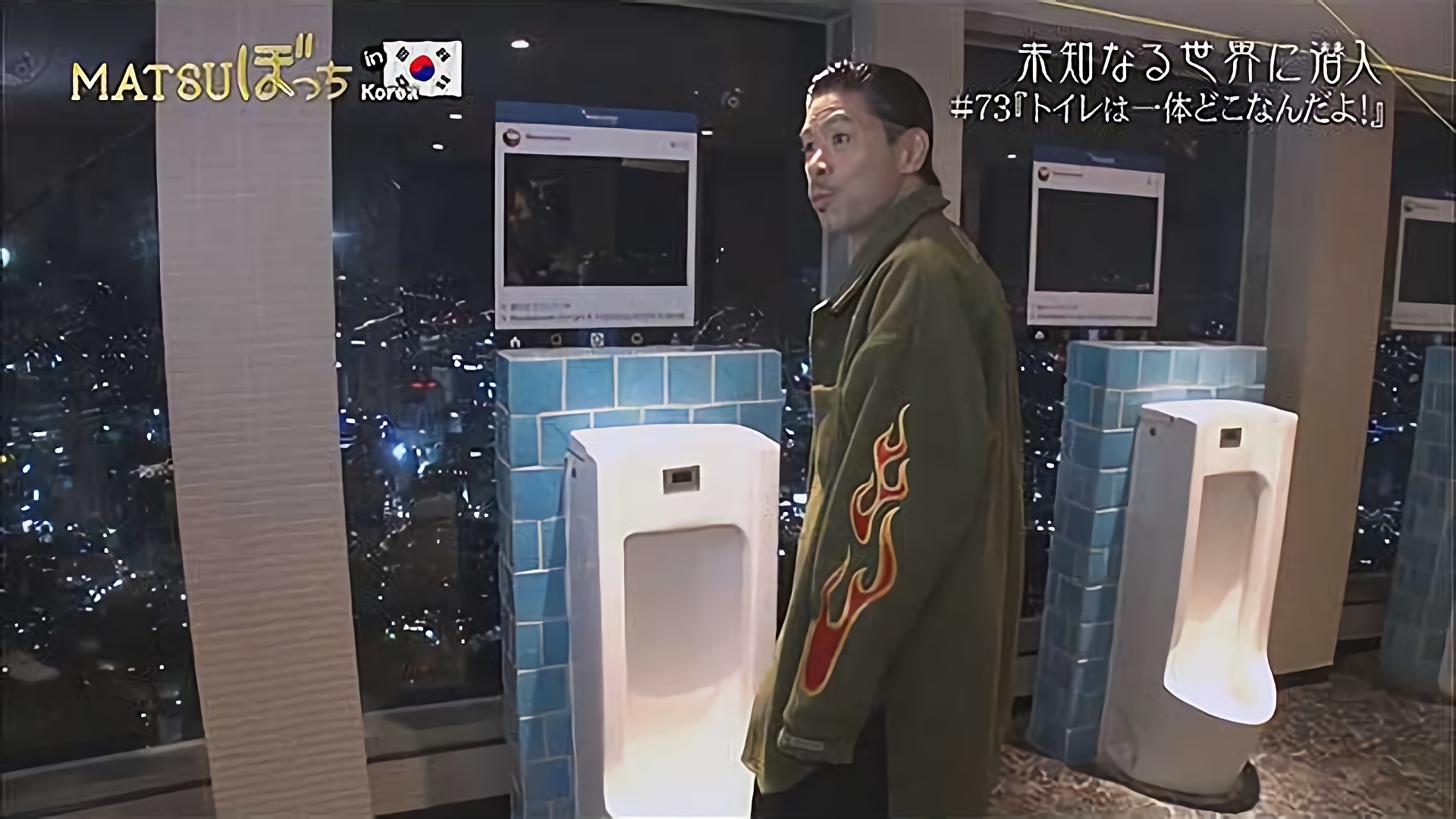 トイレは一体どこなんだよ！