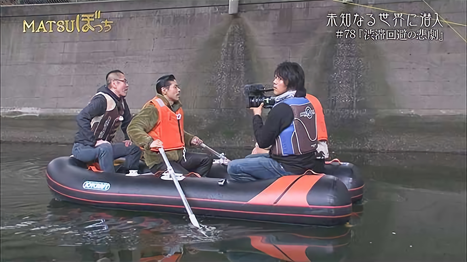 渋滞回避の悲劇