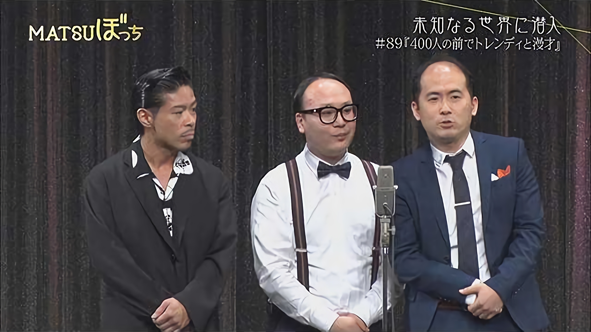 400人の前でトレンディと漫才