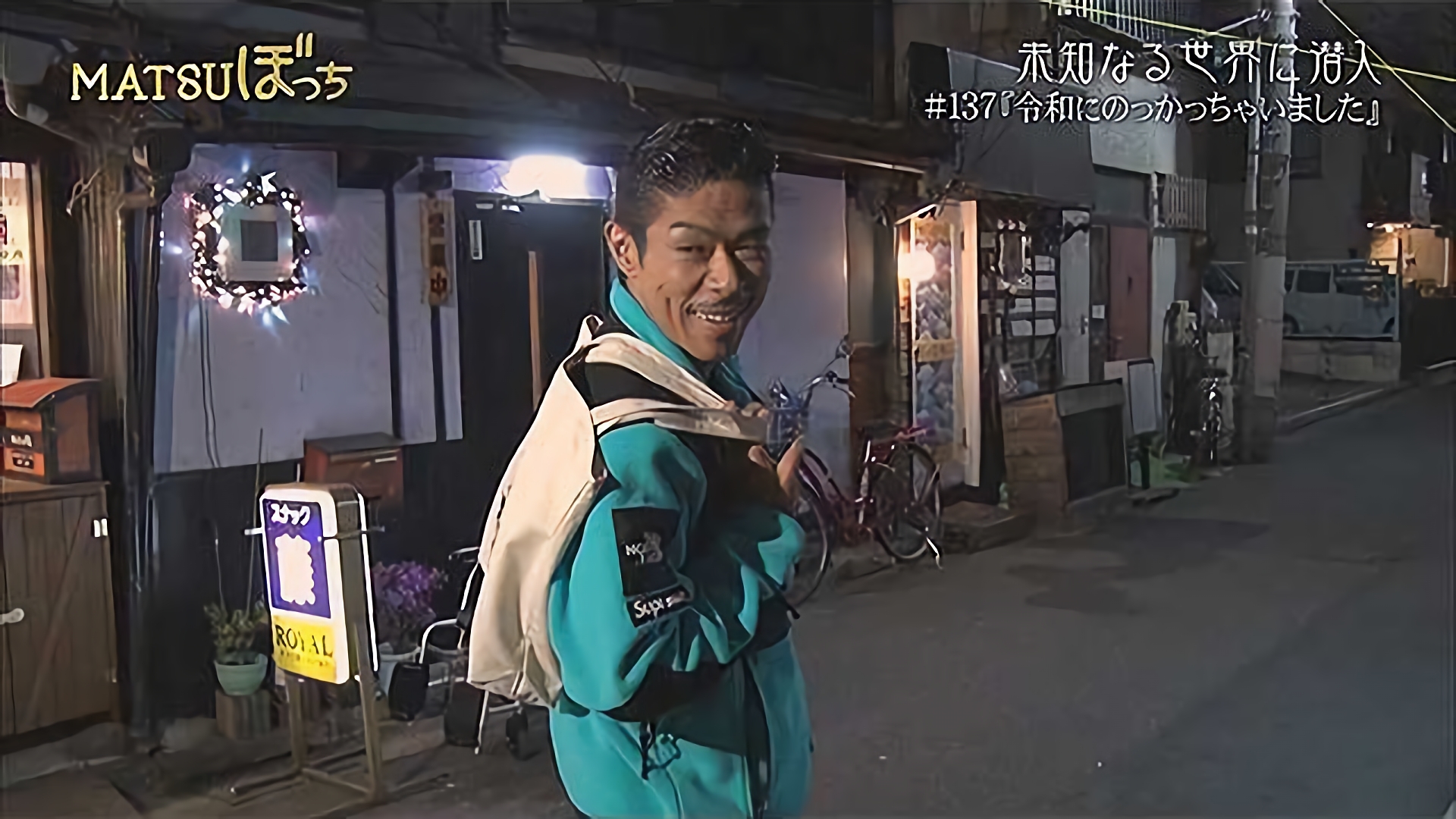 令和のっかりグルメの真実