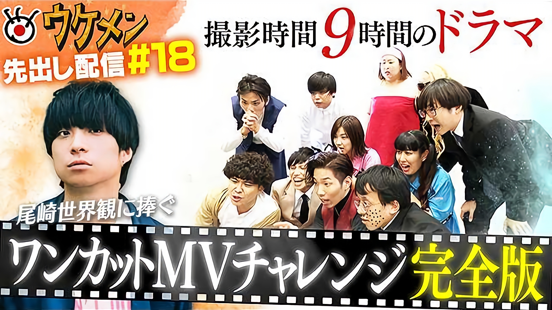 激ムズワンカットMVチャレンジ完全版