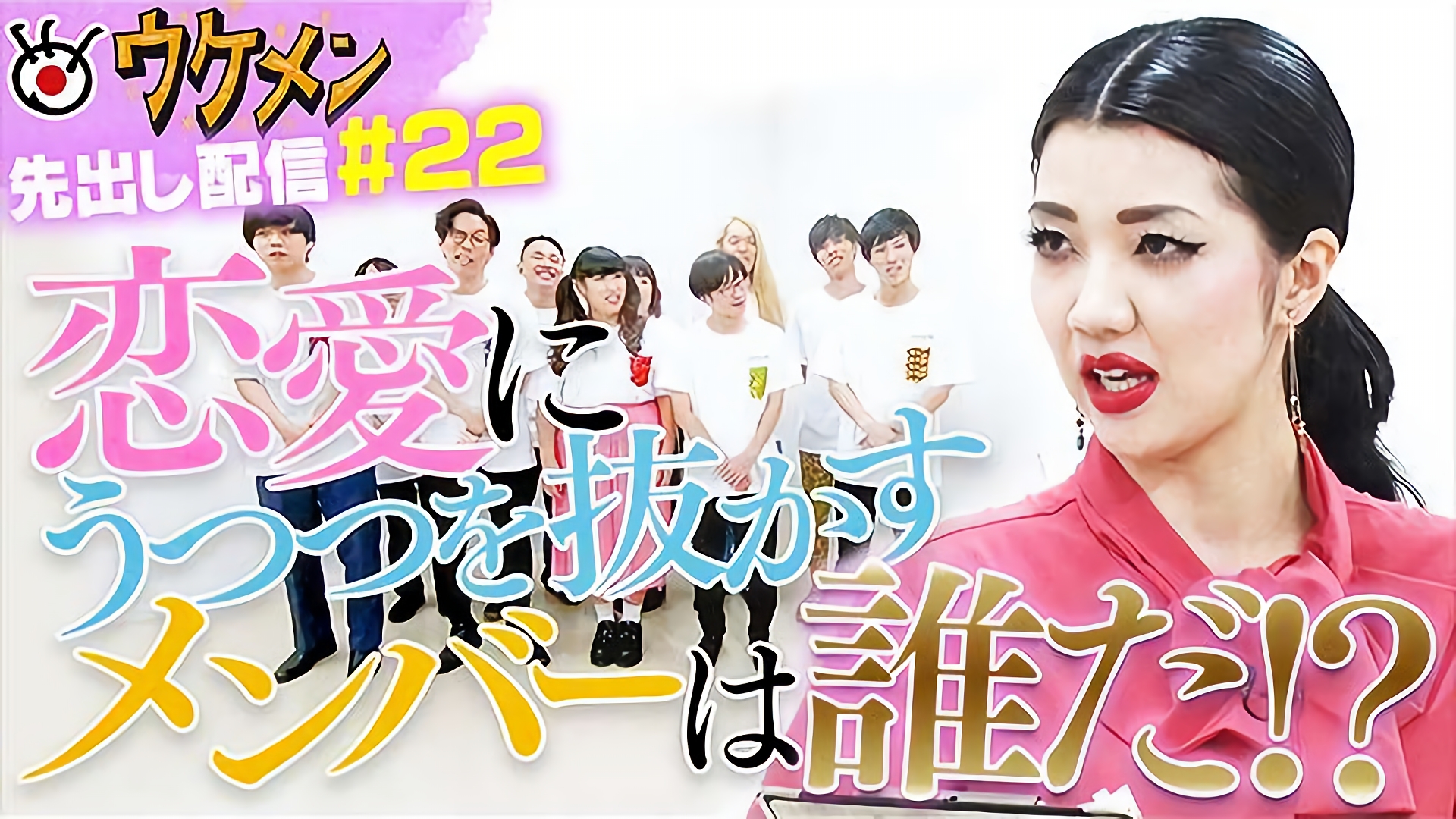 アンマキ先生のダメ出し学でメンバーの恋愛事情が明らかに！