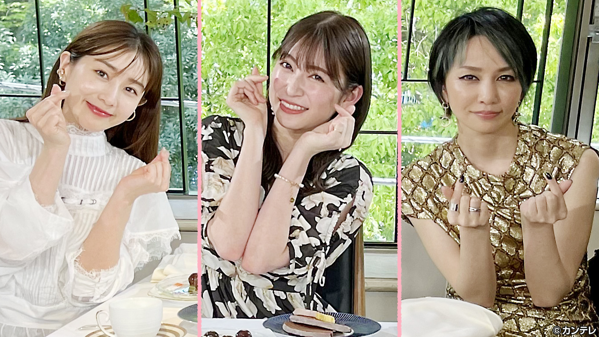 中島美嘉×吉田朱里×田中みな実