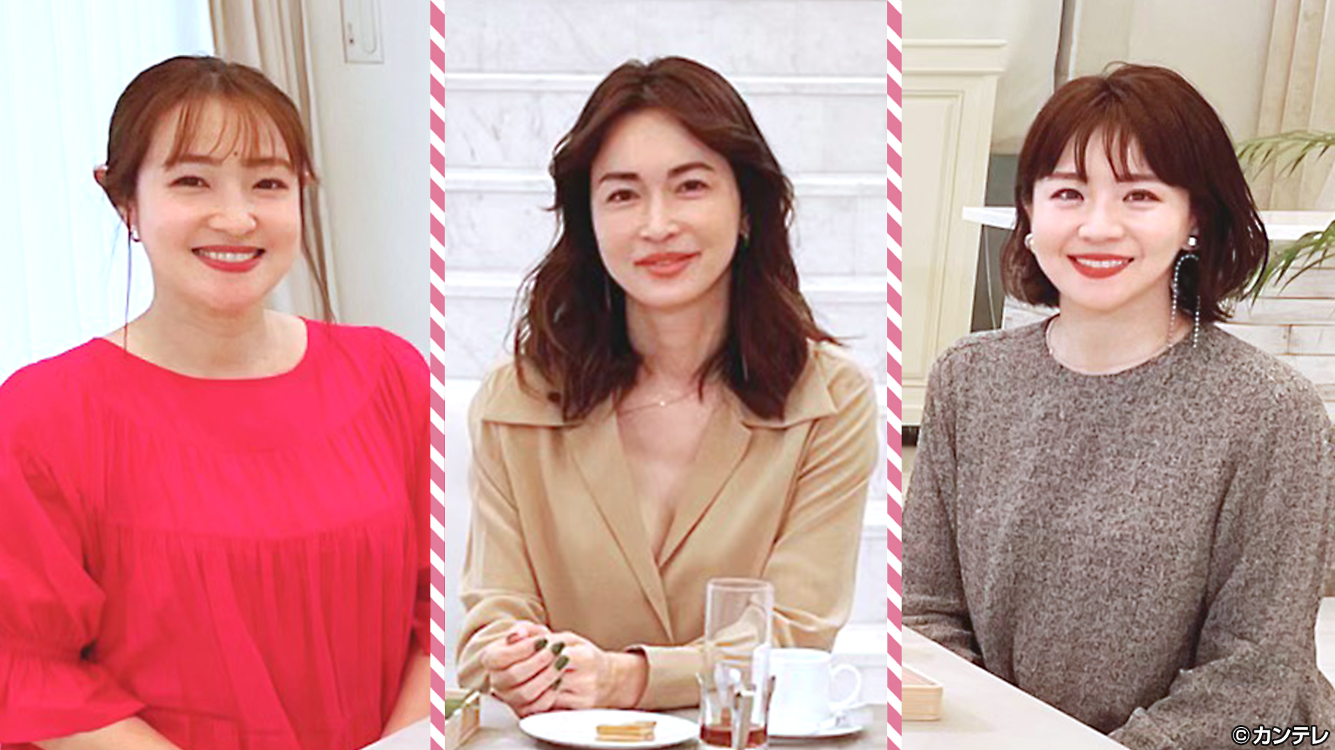 大橋未歩×大沢あかね×長谷川京子