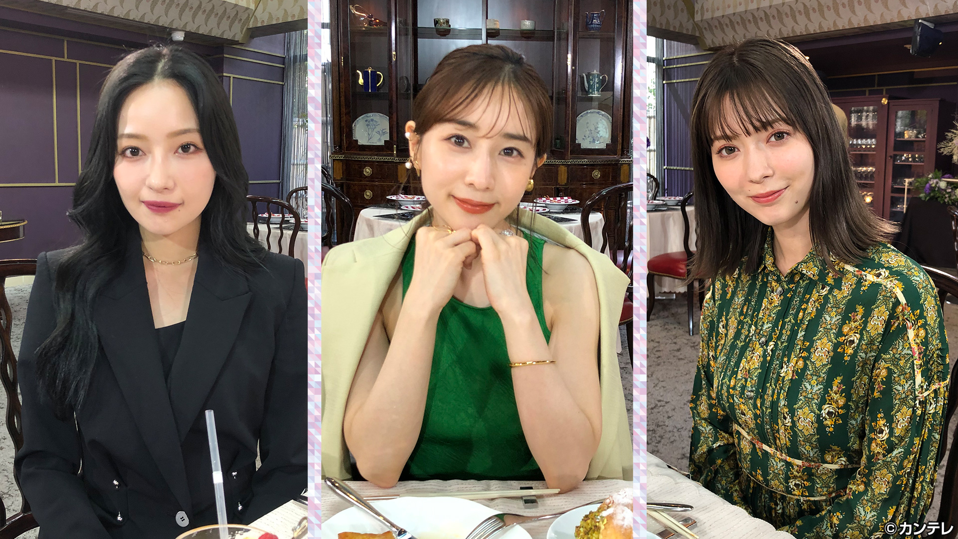 八木アリサ×村瀬紗英×田中みな実