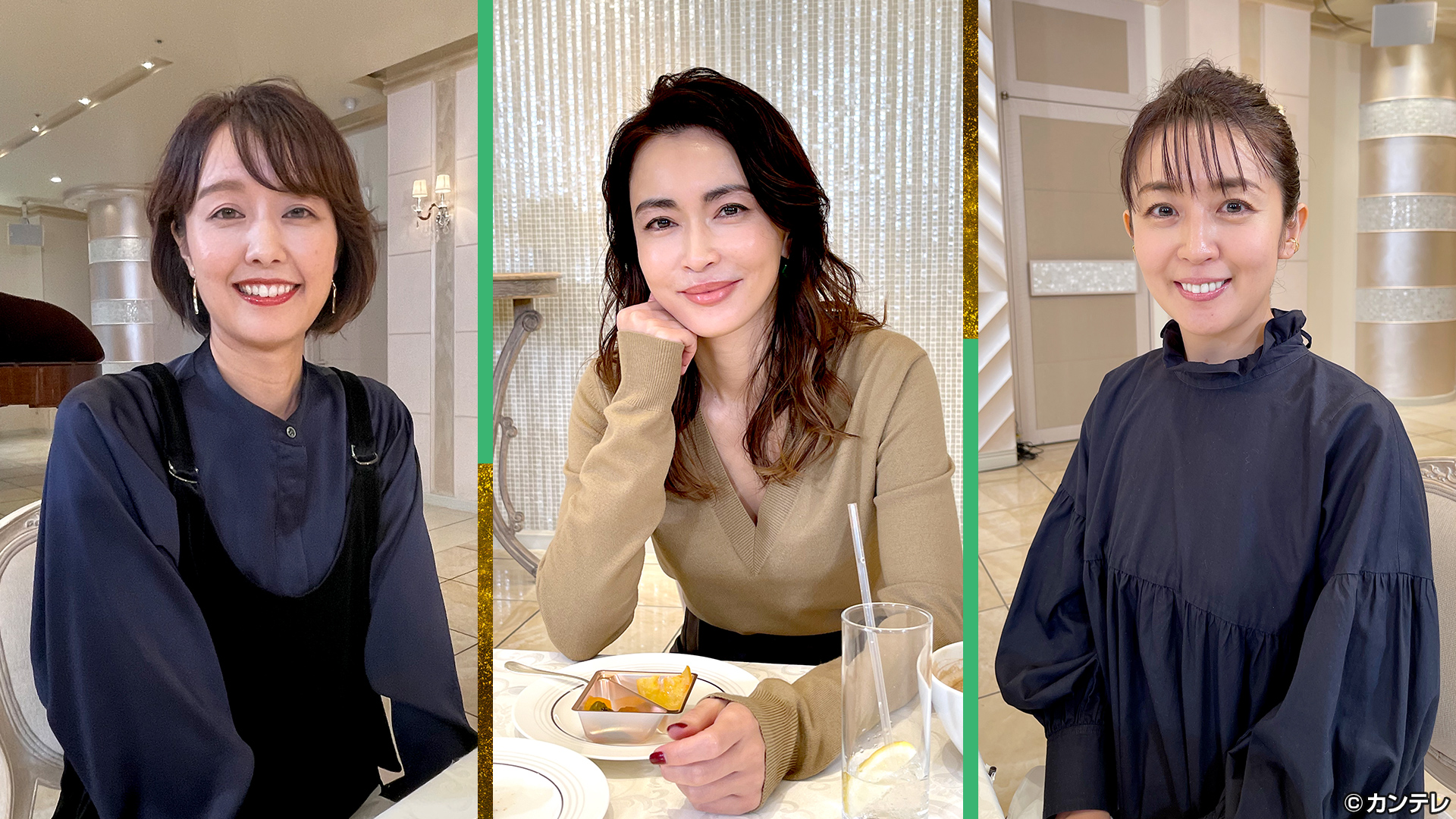 酒井美紀×中村仁美×長谷川京子