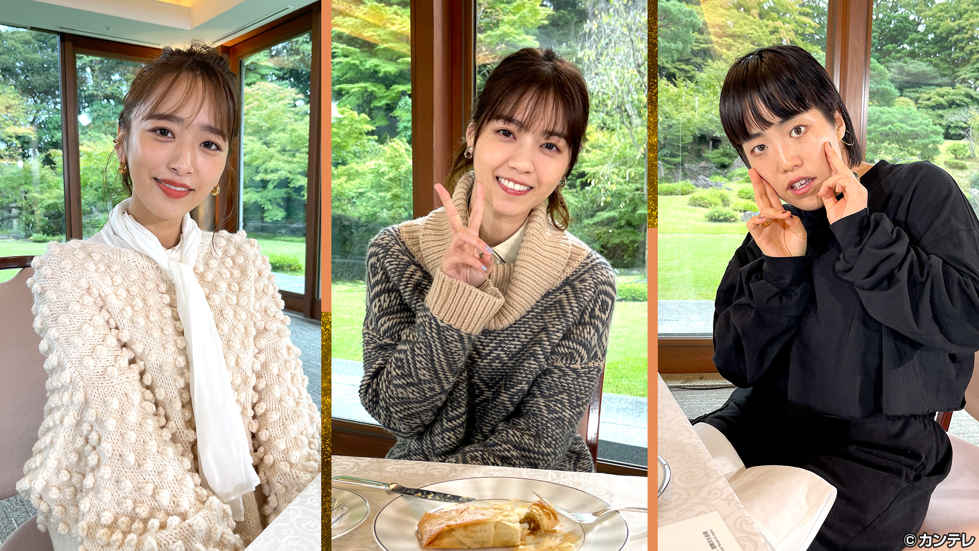 ゆりやんレトリィバァ×近藤千尋×西野七瀬