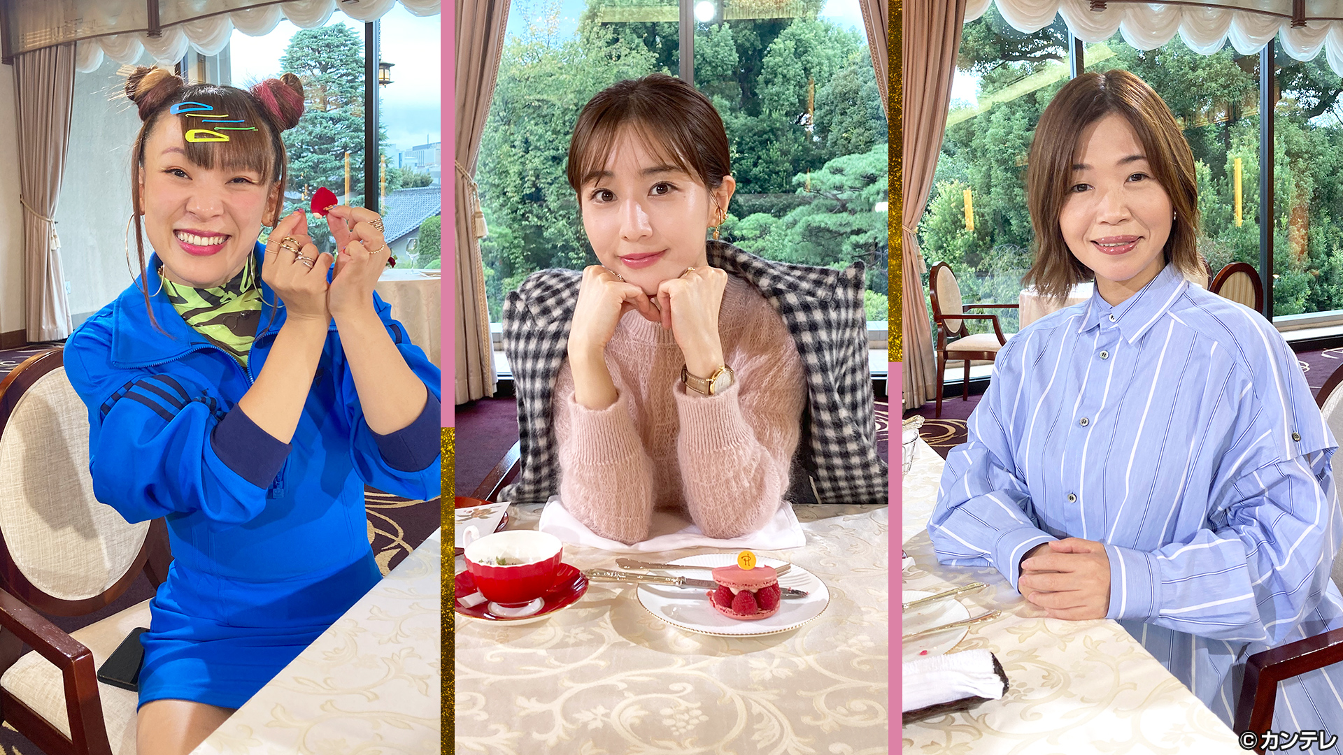 大久保佳代子×フワちゃん×田中みな実