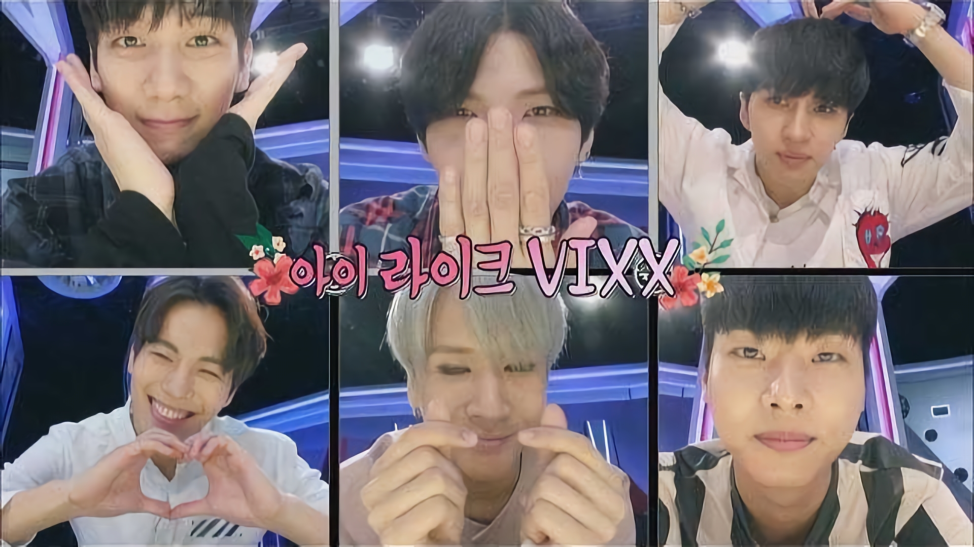 VIXX 2部