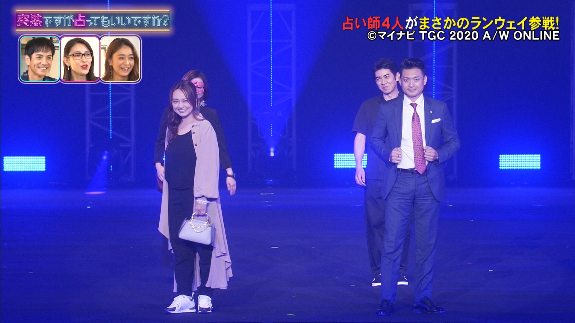 TGCで占い師が勢ぞろい！