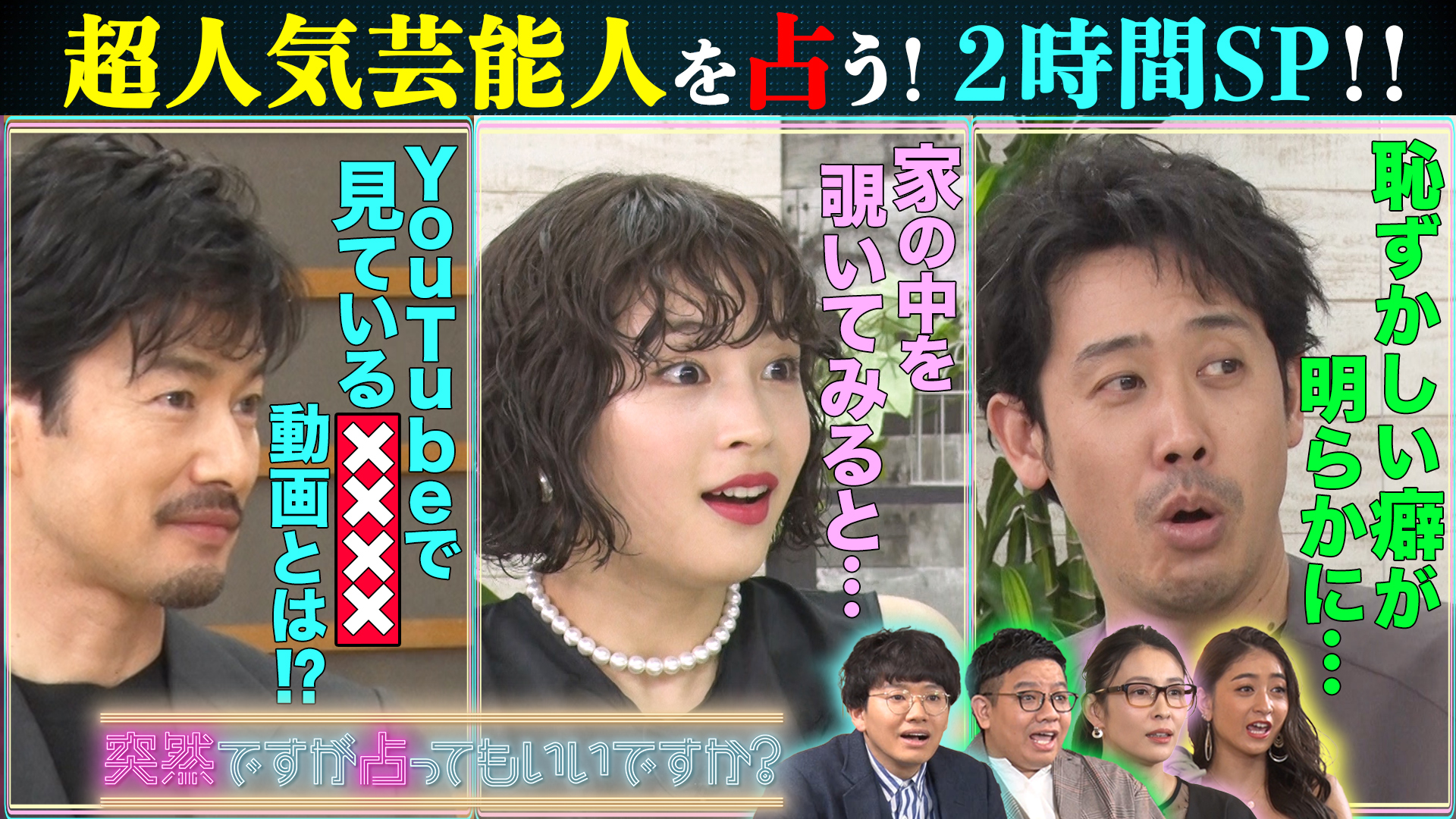 広瀬すず＆大泉洋＆松岡茉優！