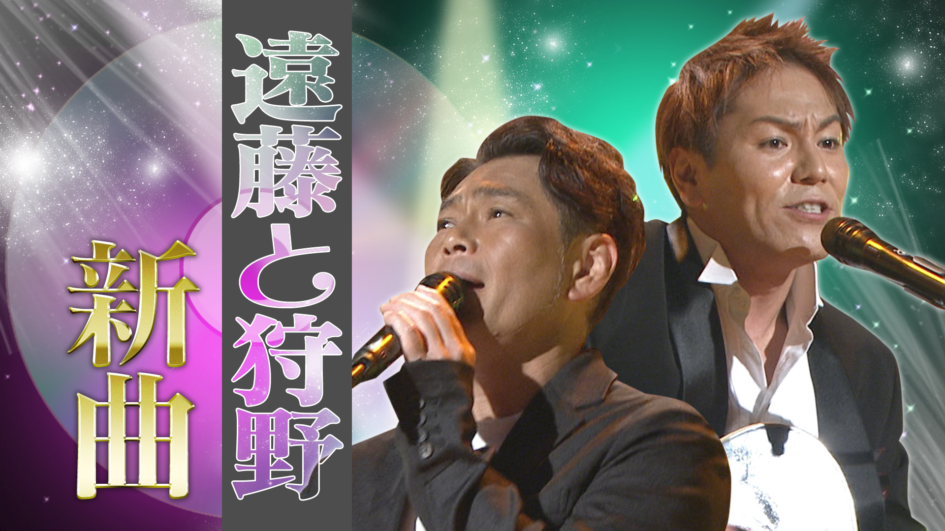 真夏の２時間ＳＰ【狩野英孝日谷の新曲に全員大爆笑！】