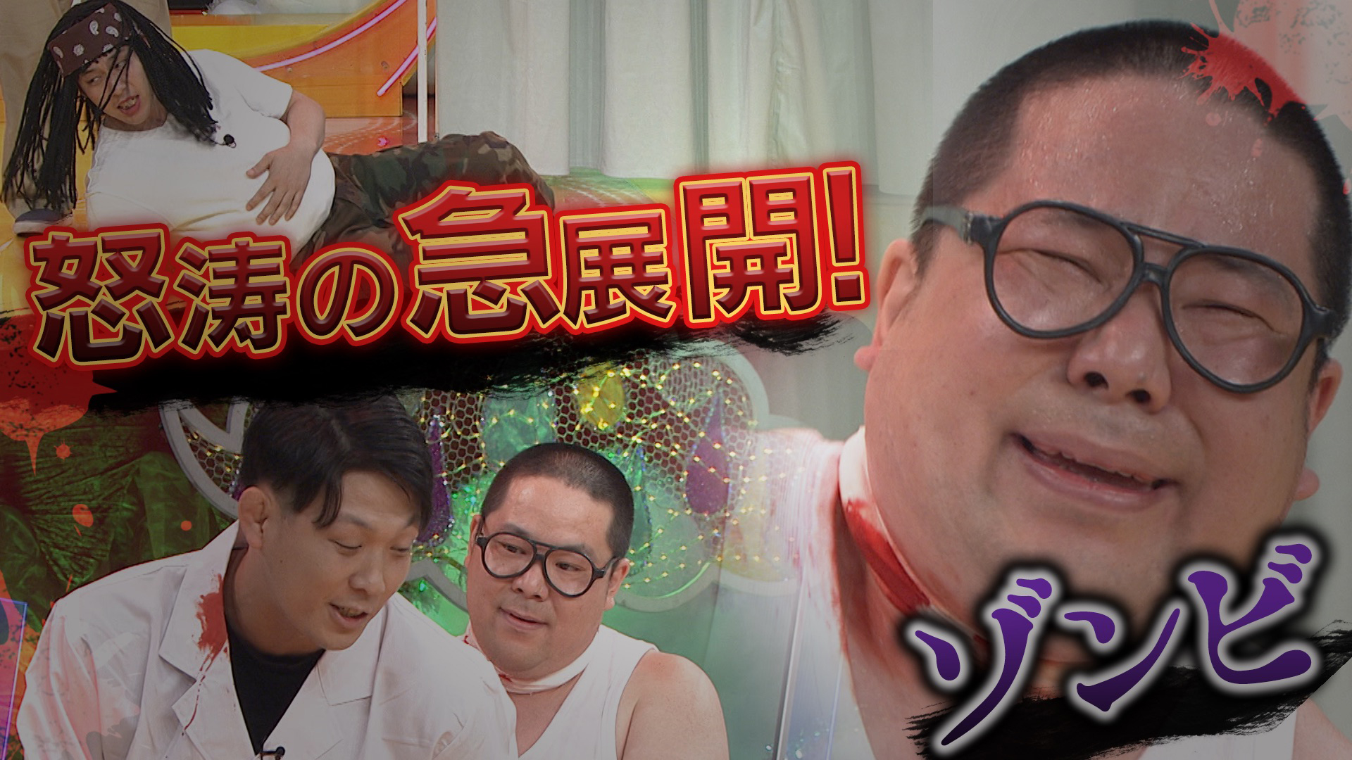 松坂桃李＆みちょぱ伝説の名曲＆大物！？登場に爆笑