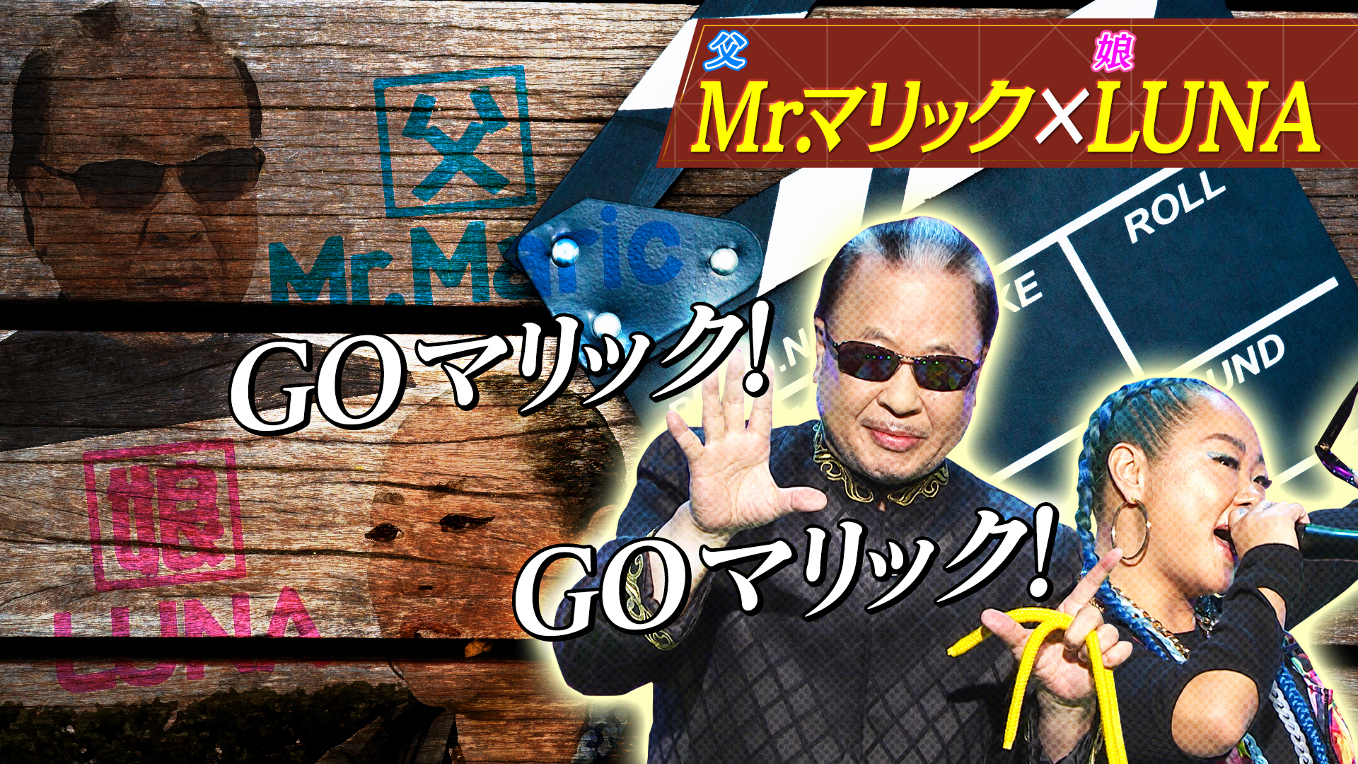 歴代チャンピオン大集合２時間ＳＰ【最強新ネタ大連発】