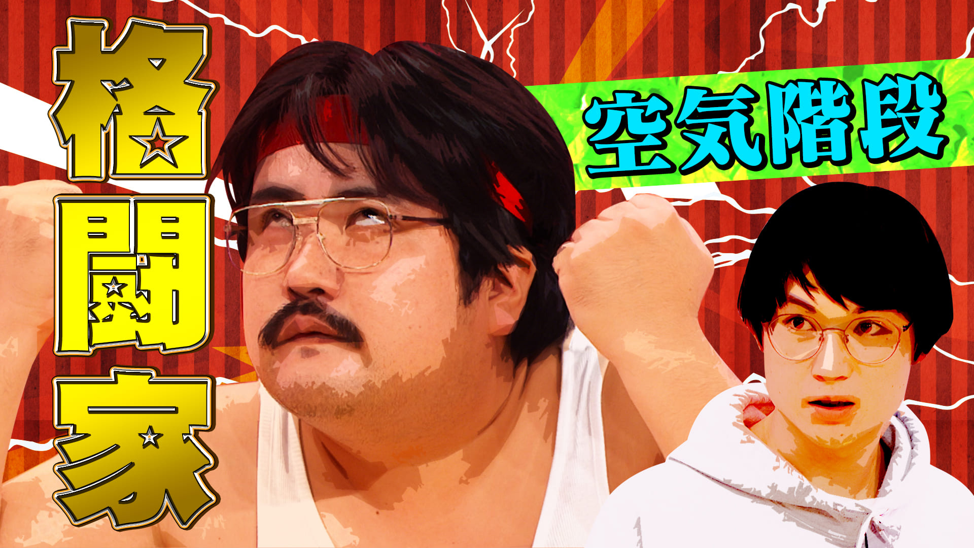 倖田來未クセ歌唱！爆笑コラボに大悟＆児嶋感動！？