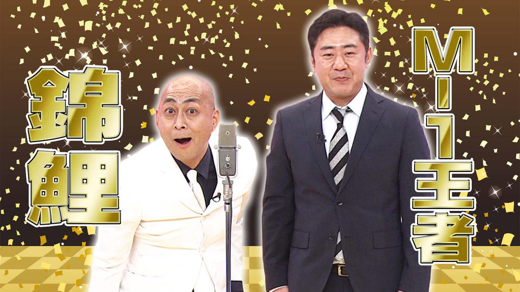 聖夜の特別編！日谷ダサ曲に伊藤沙莉＆ＩＮＩ爆笑！